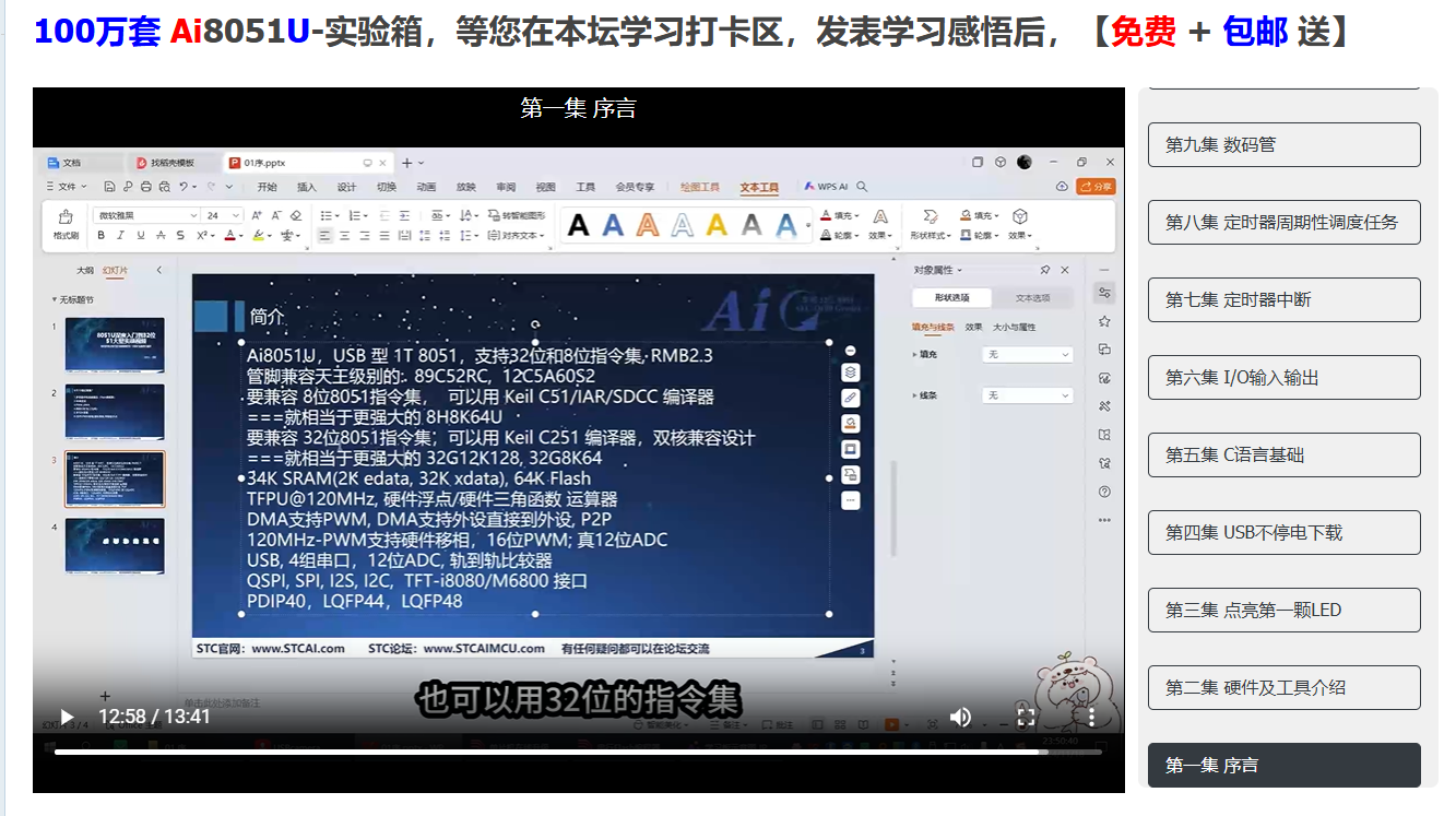 第一集，序言.png
