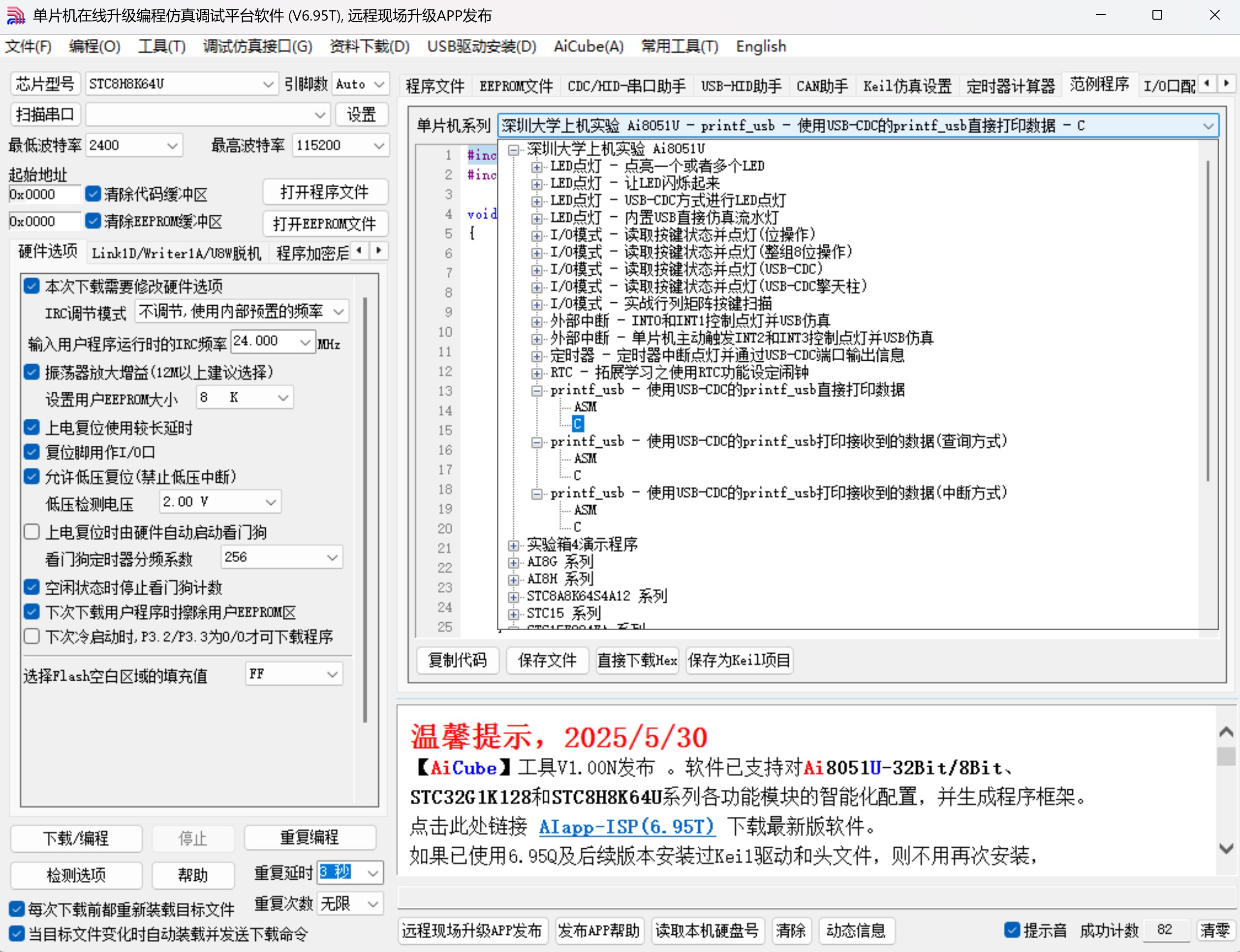 截图202506091010358096.jpg