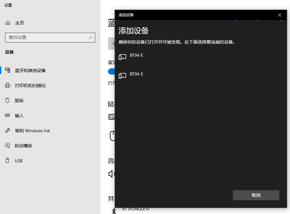 004 用系统自带的蓝牙程序可以搜索到两个.jpg