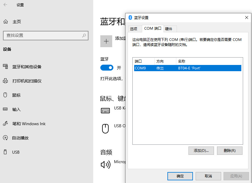 005 添加虚拟串口.jpg
