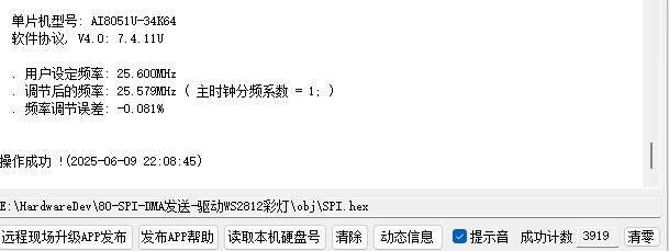下载成功