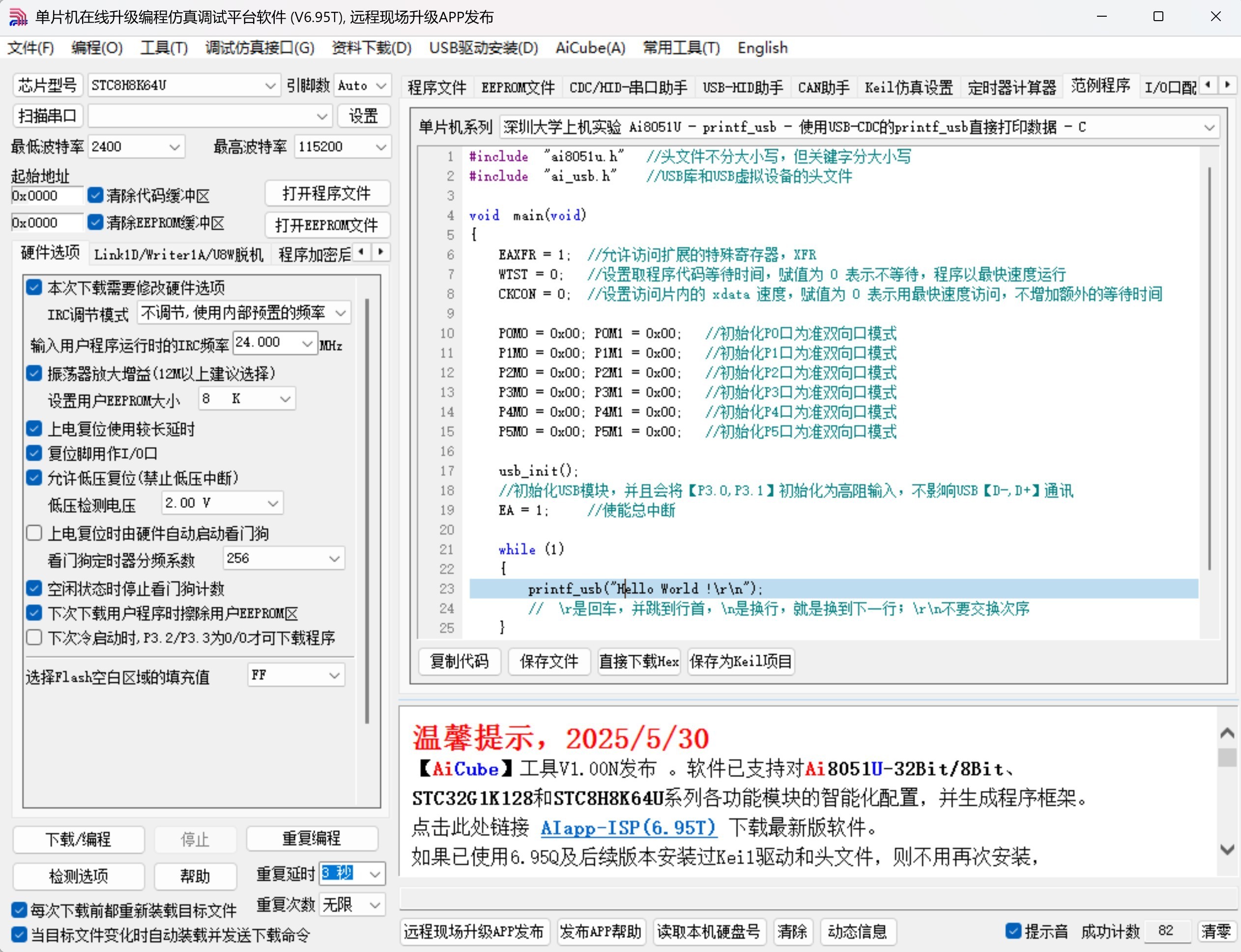 截图202506100831096864.jpg