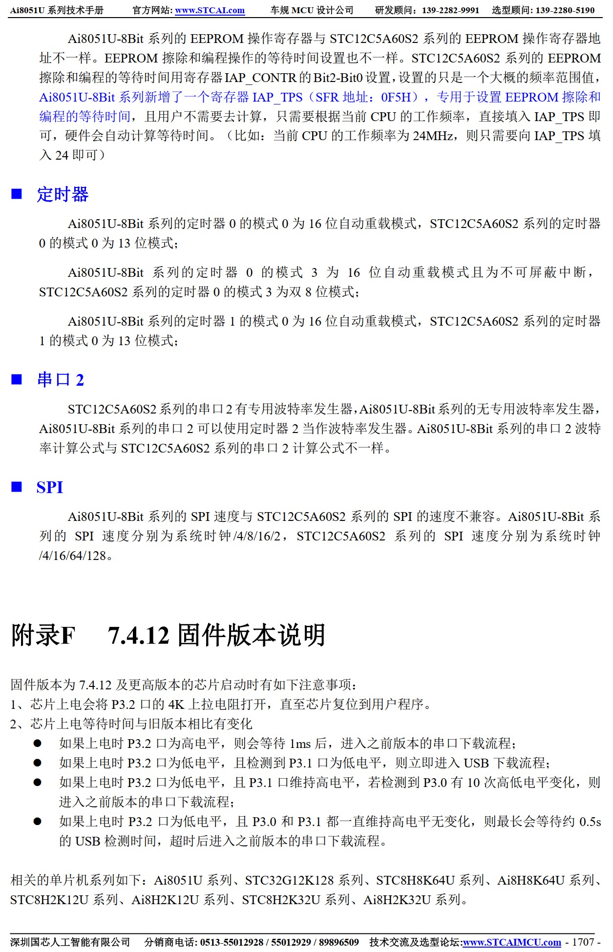 截图202506100840303186.jpg