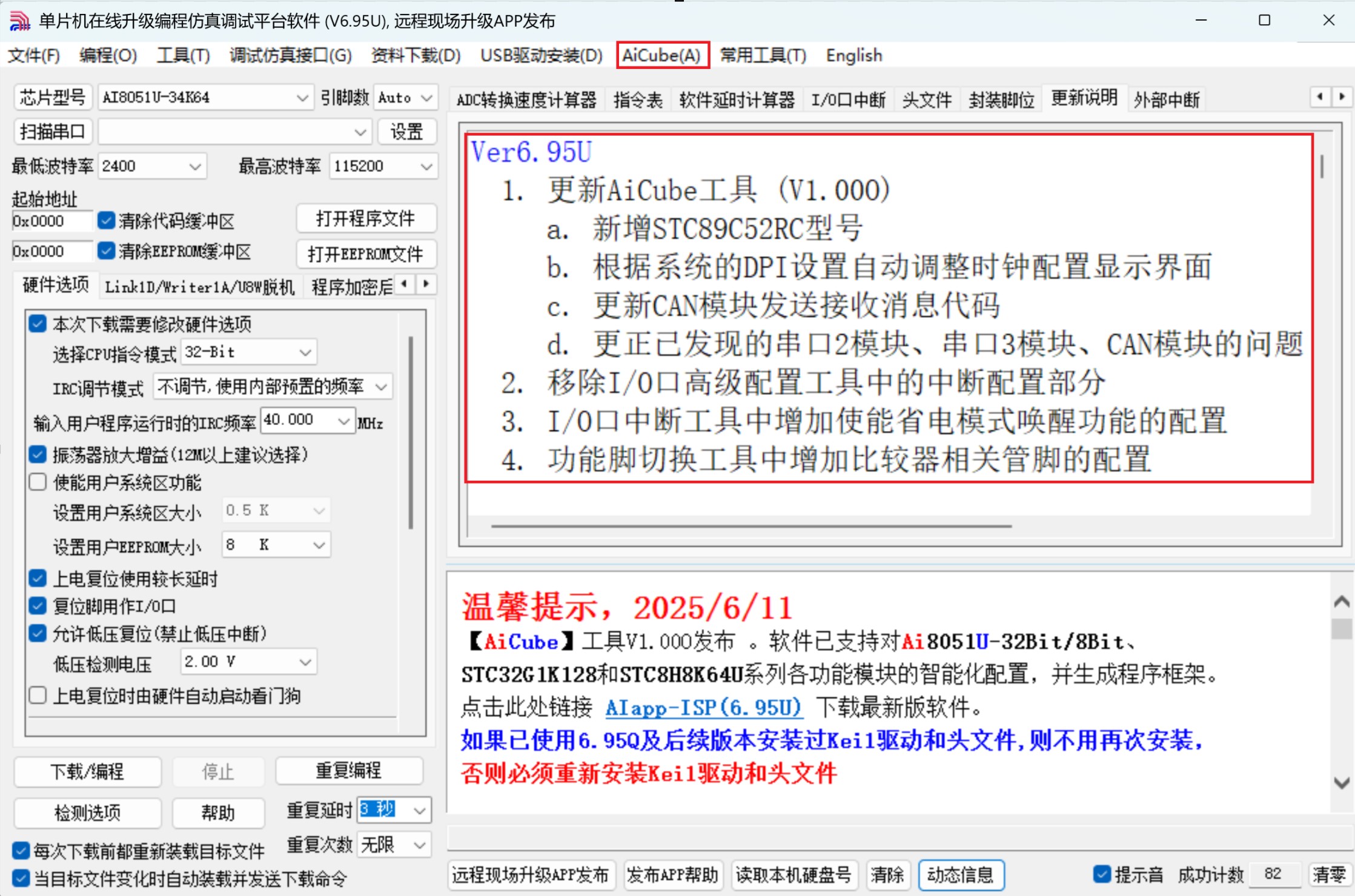 截图202506111848216572.jpg
