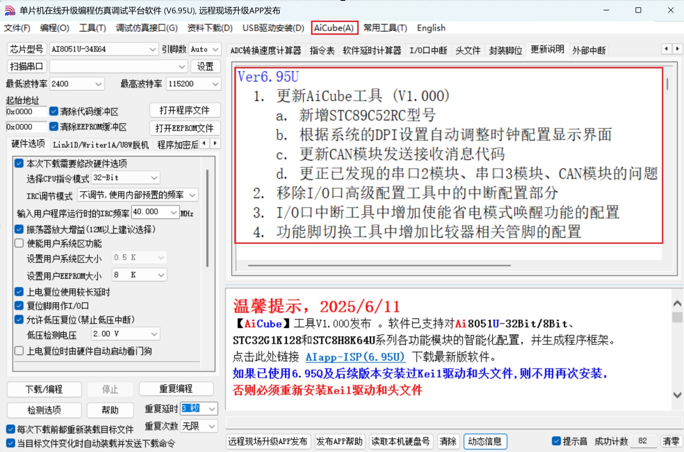 截图202506111852236135.jpg