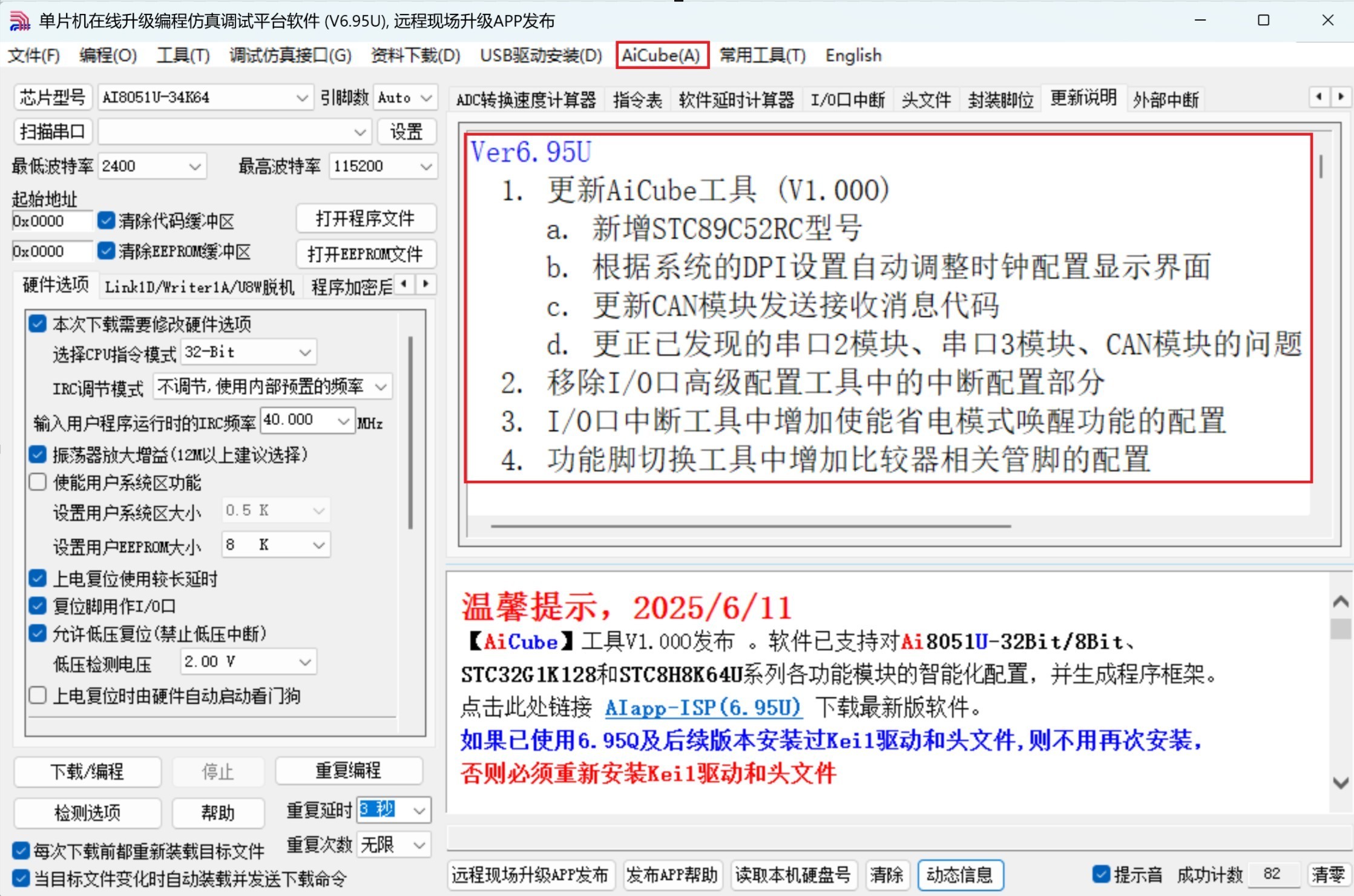 截图202506111900236385.jpg
