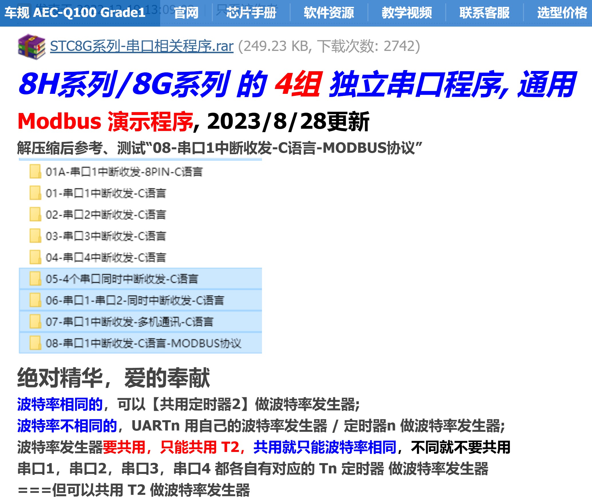 截图202506130920225776.jpg