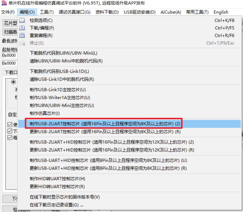 下载USB-2UART程序 后单片机再也下载不了别的程序
