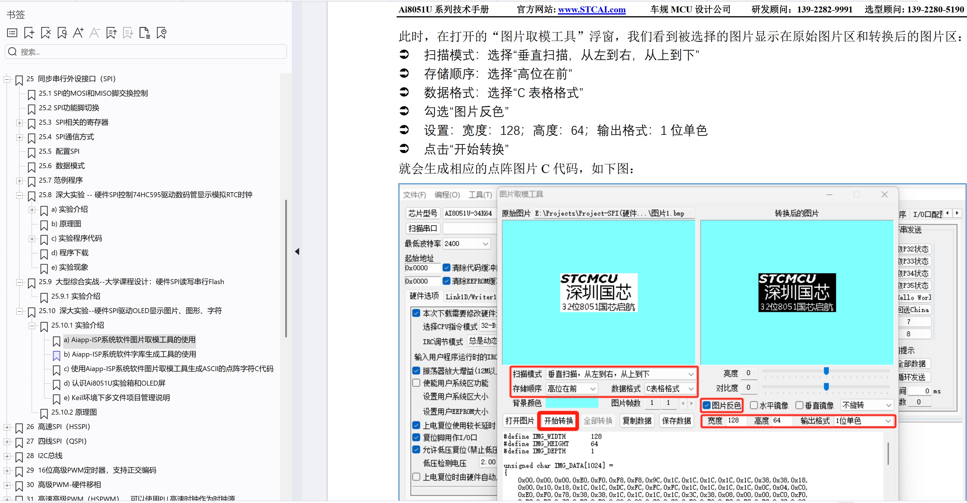 截图202506141651313655.jpg