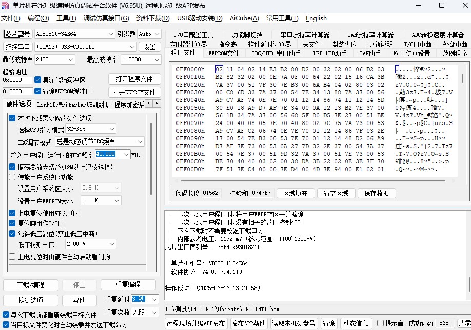 截图202506161326162385.jpg