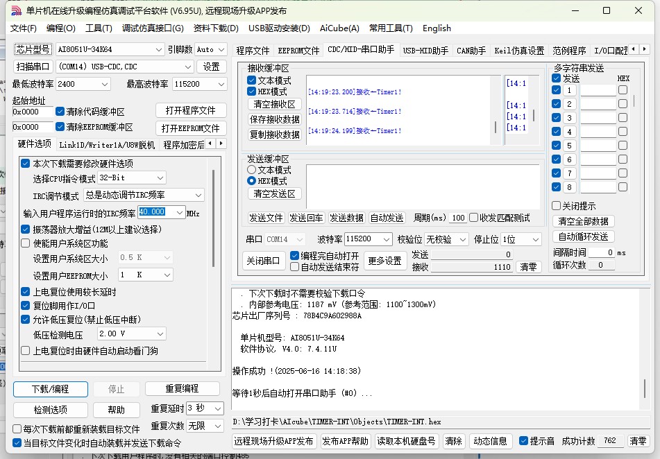截图202506161419233123.jpg
