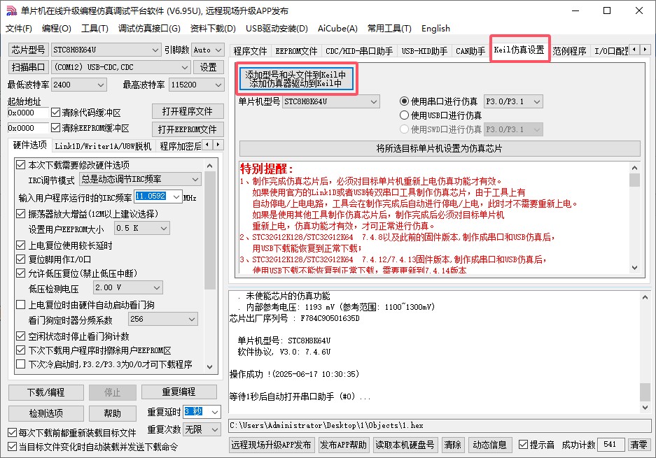 截图202506171048155138.jpg
