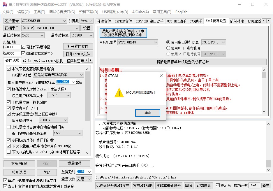 截图202506171049192396.jpg