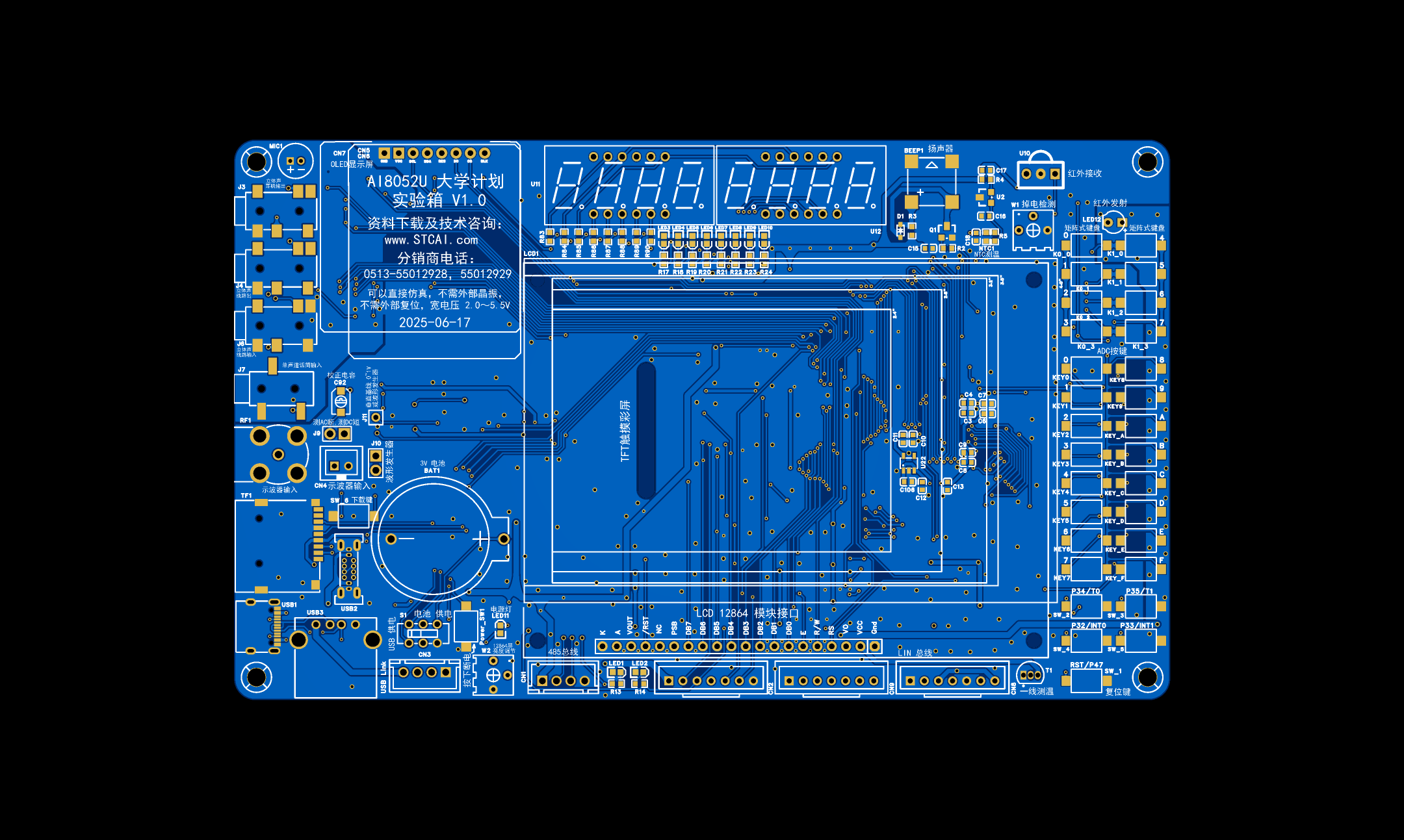 2D_实验箱AI8052U-V1.0顶面_2025-06-17.png