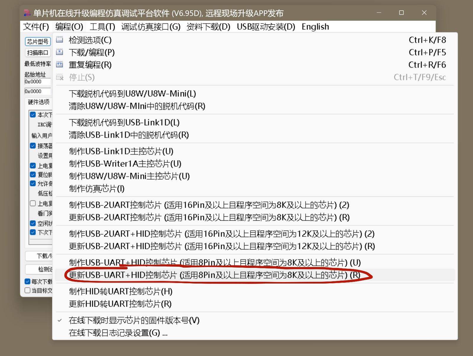 用stc_isp软件更新STC8H2K12U_SOP8