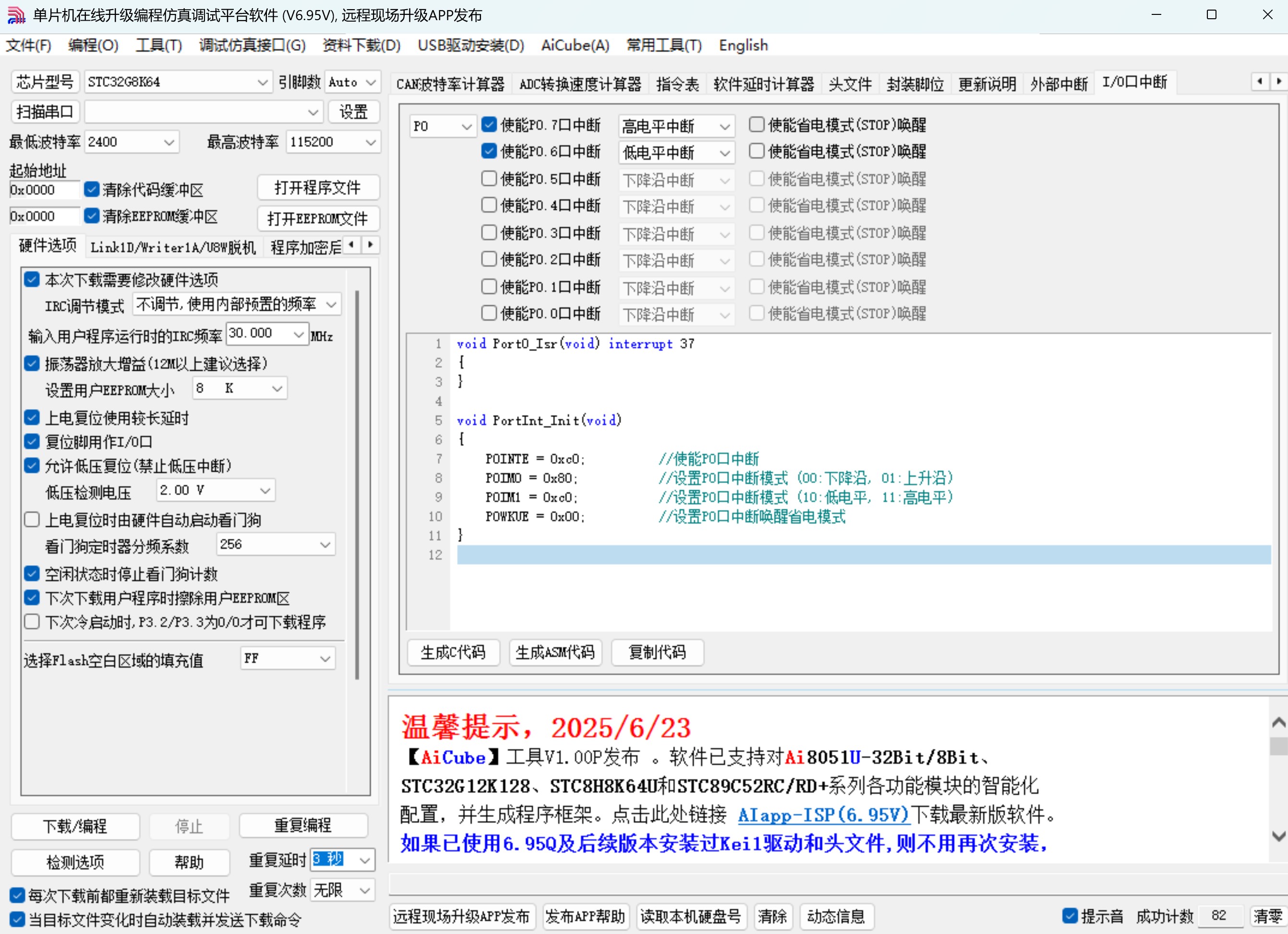 截图202506240037071806.jpg