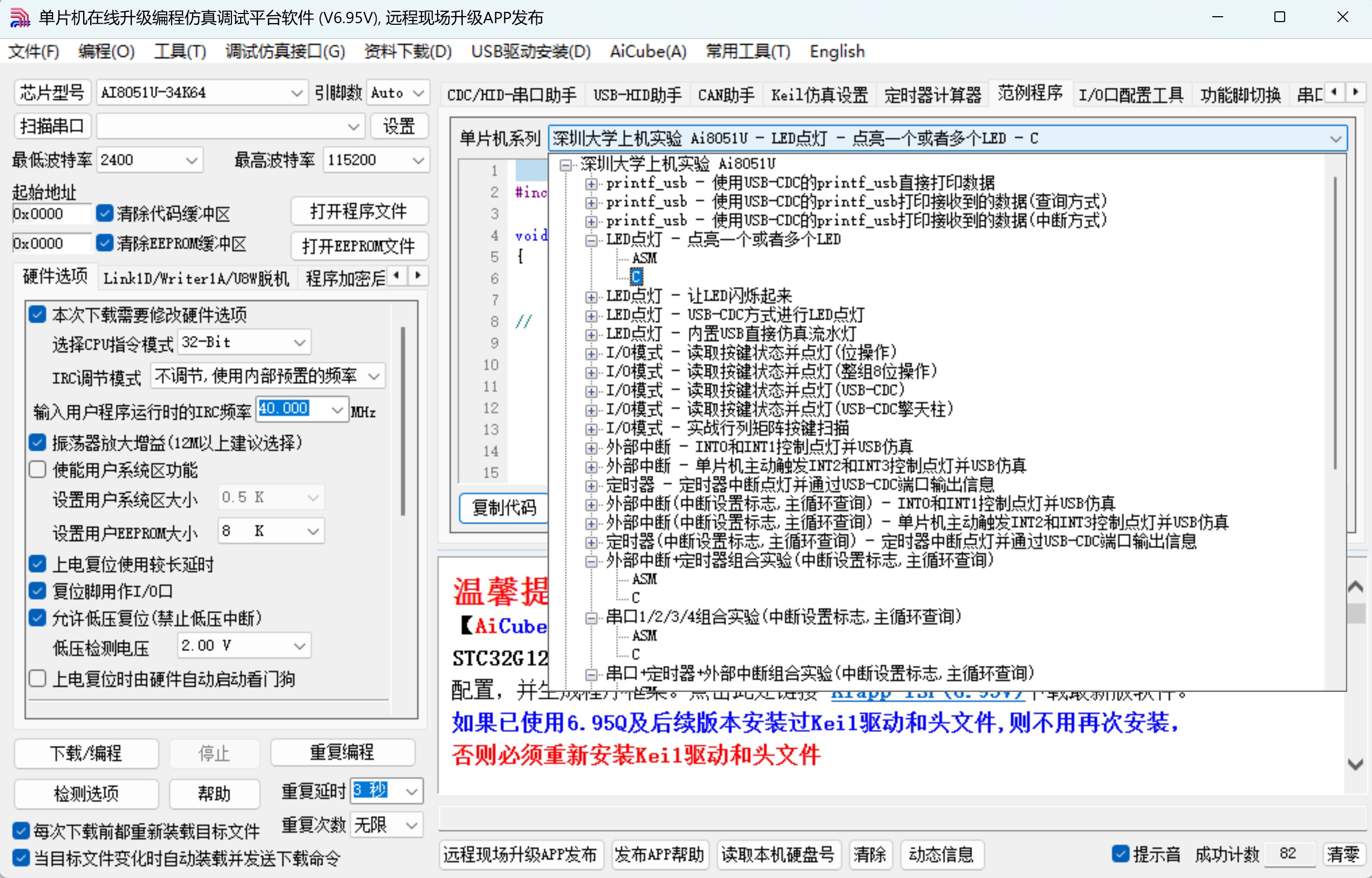截图202506241903476717.jpg