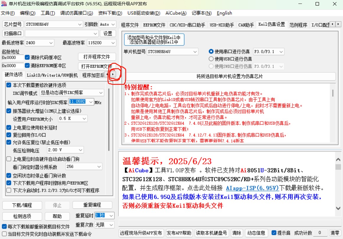 截图202506242045002688.jpg