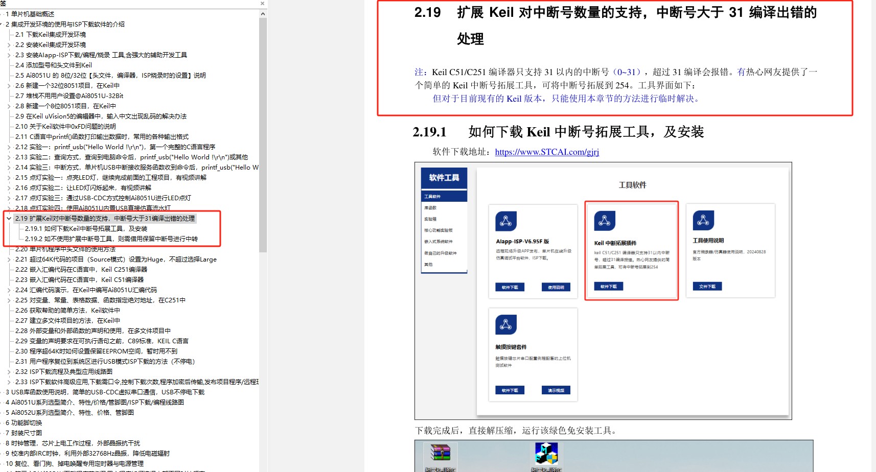 截图202506242208406765.jpg