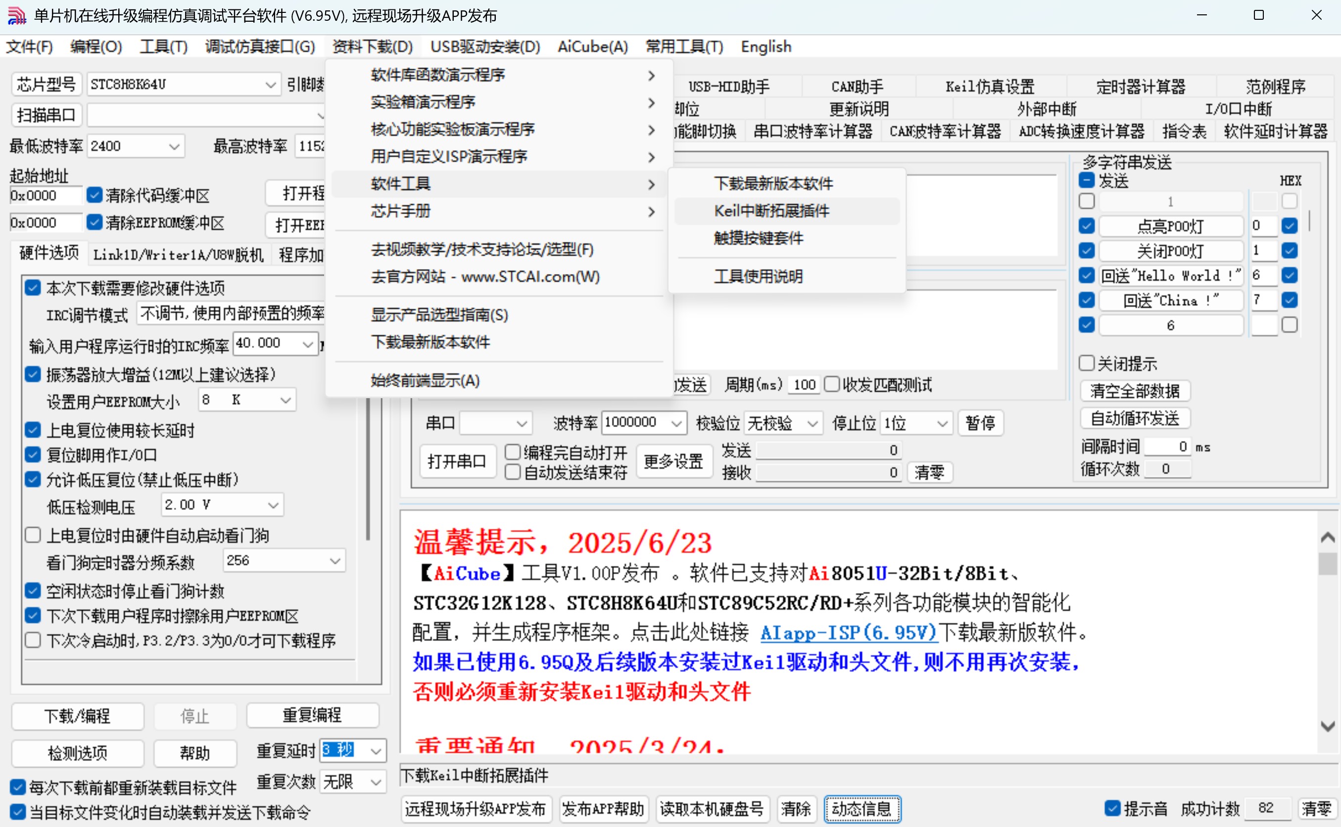 截图202506242341312721.jpg