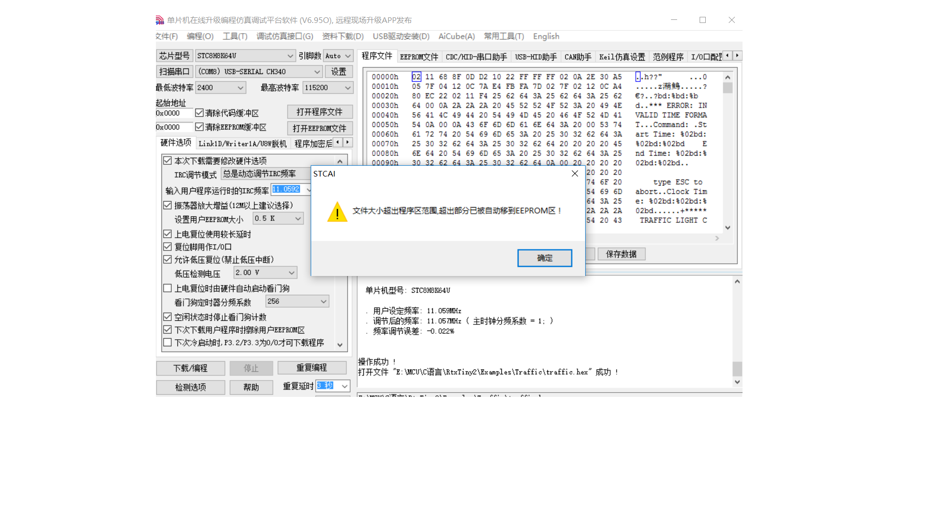 编译8H8K64U.png