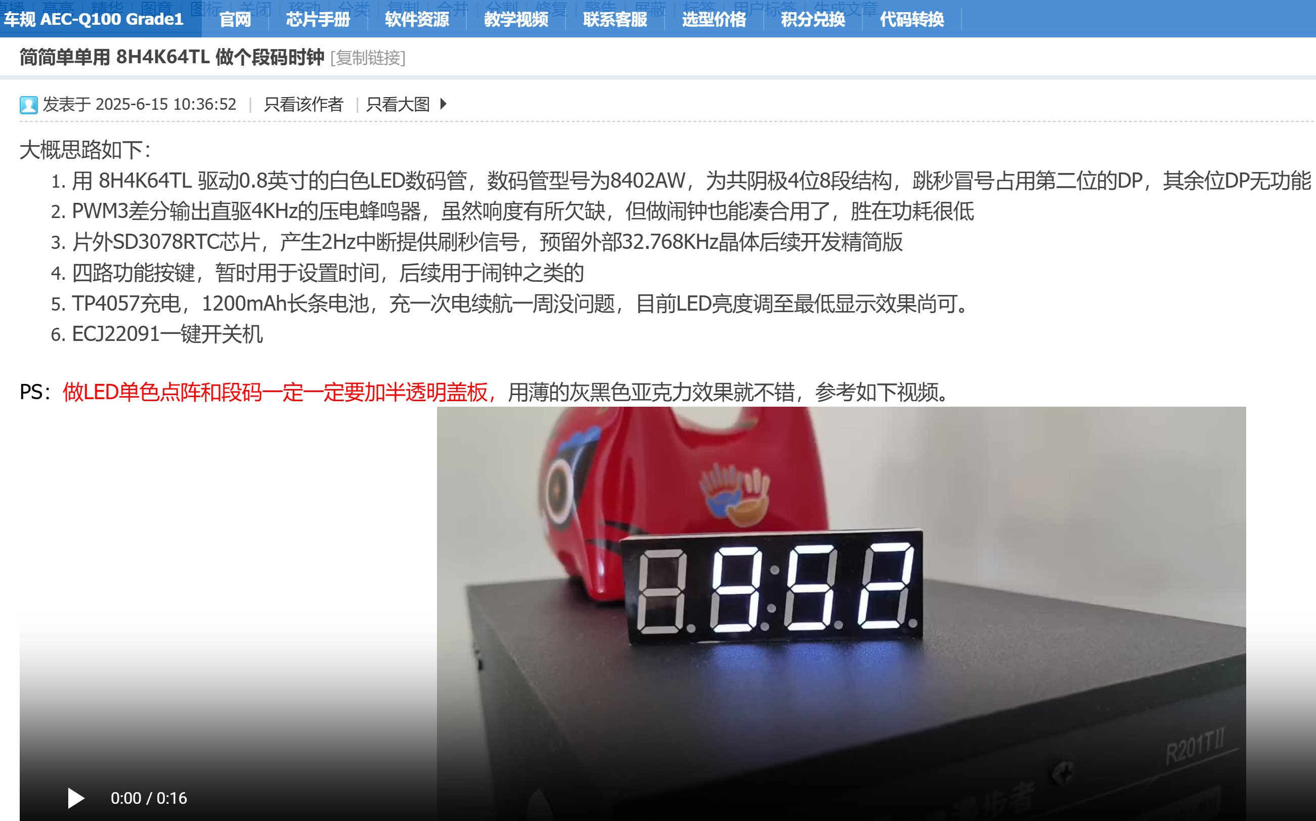 截图202506250930088028.jpg