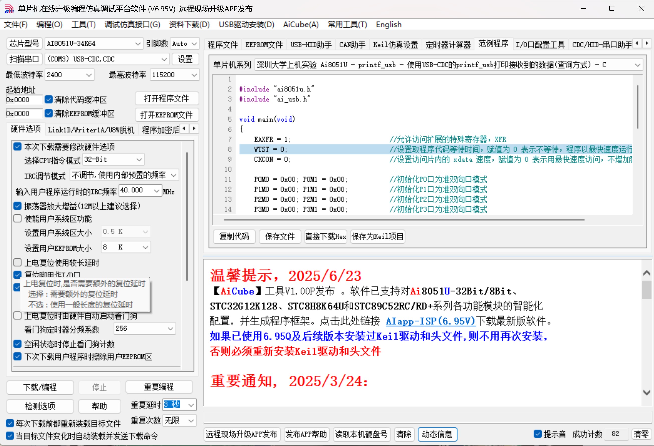 截图202506251026322457.jpg