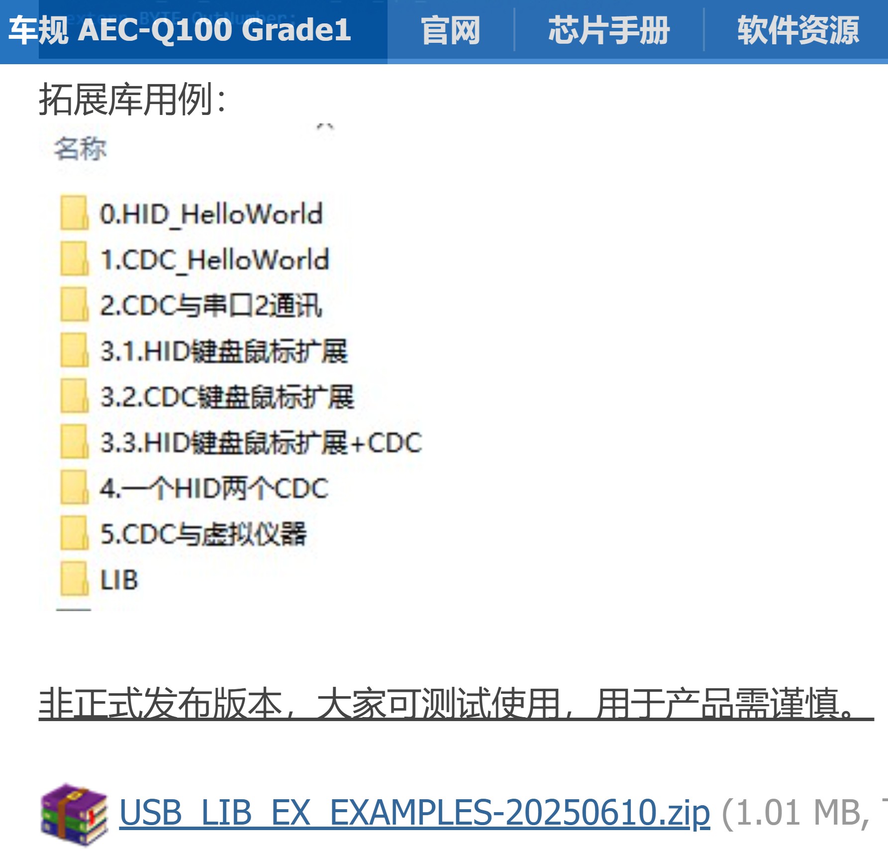 截图202506261027311801.jpg