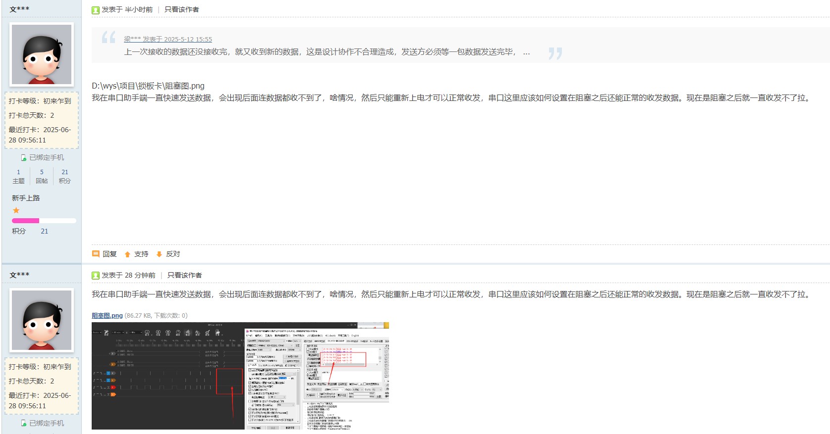 截图202506281122232326.jpg