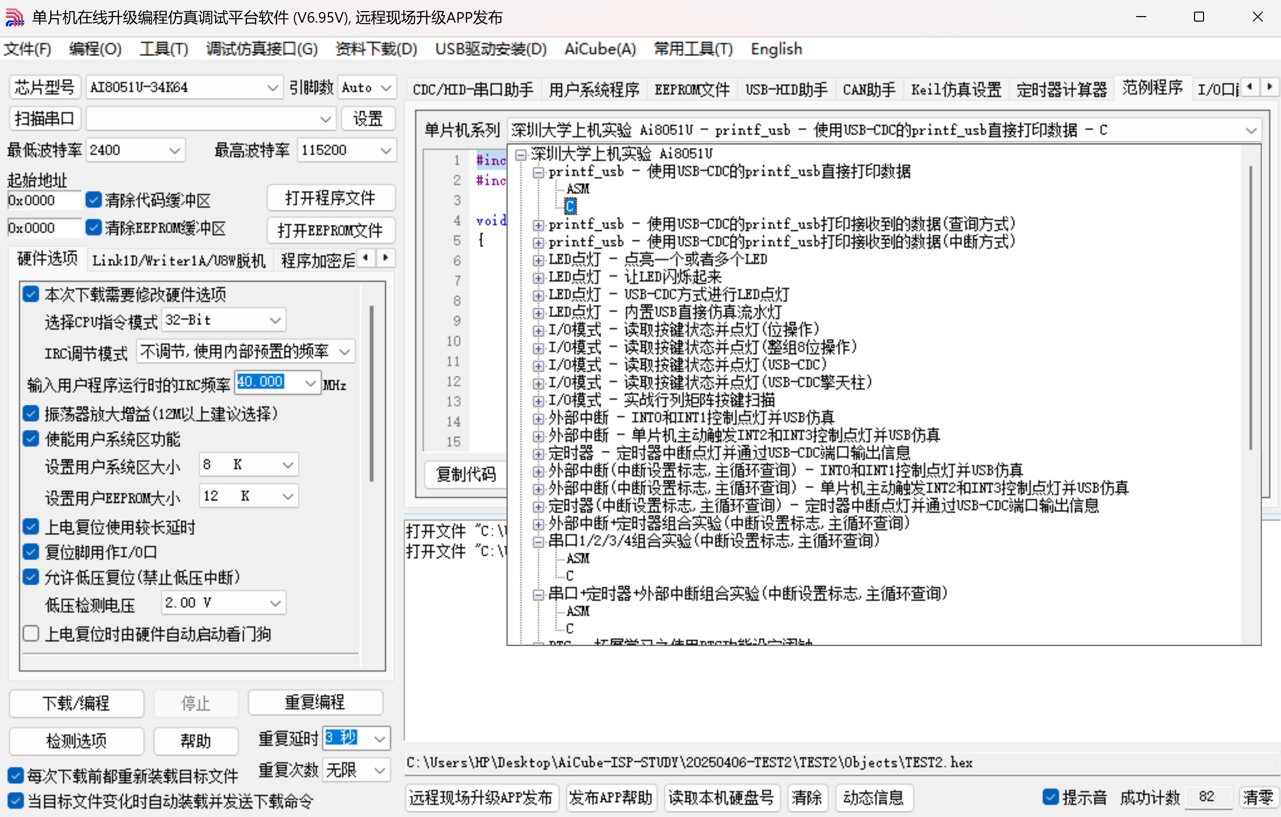 截图202506282059553441.jpg