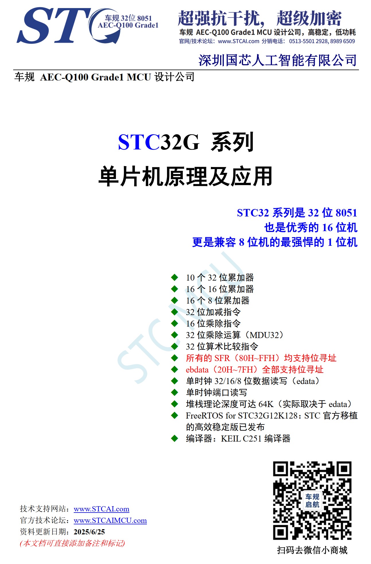 截图202506291018114323.jpg