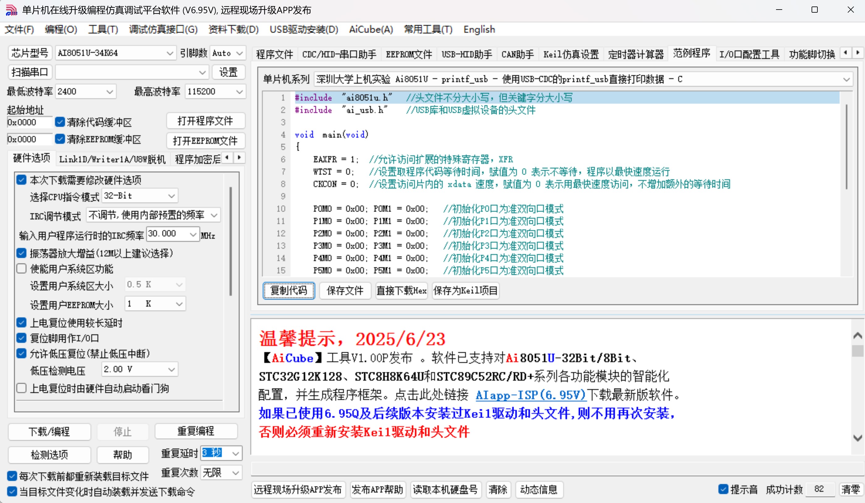 截图202506291022391781.jpg
