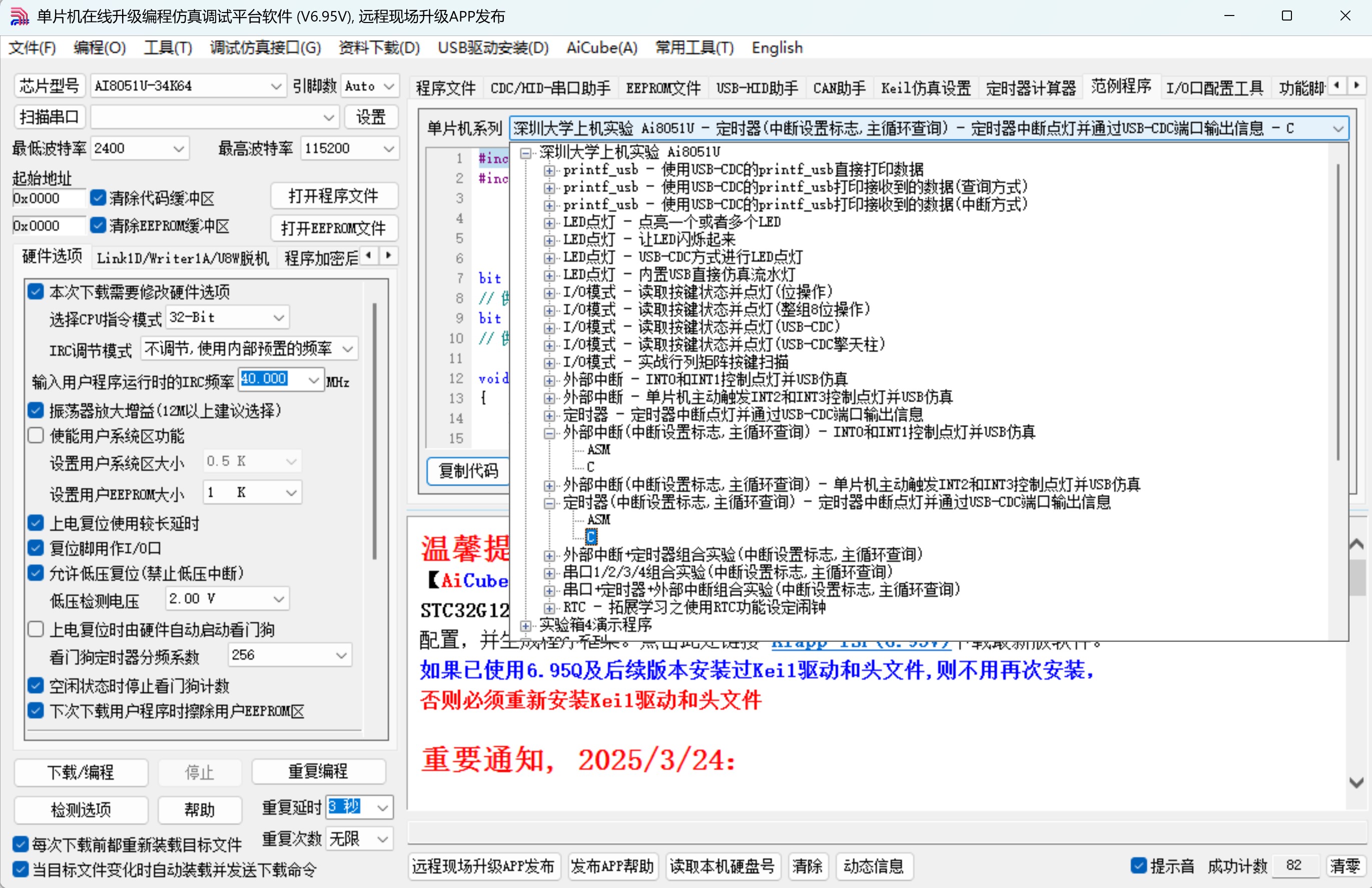 截图202506292237054693.jpg