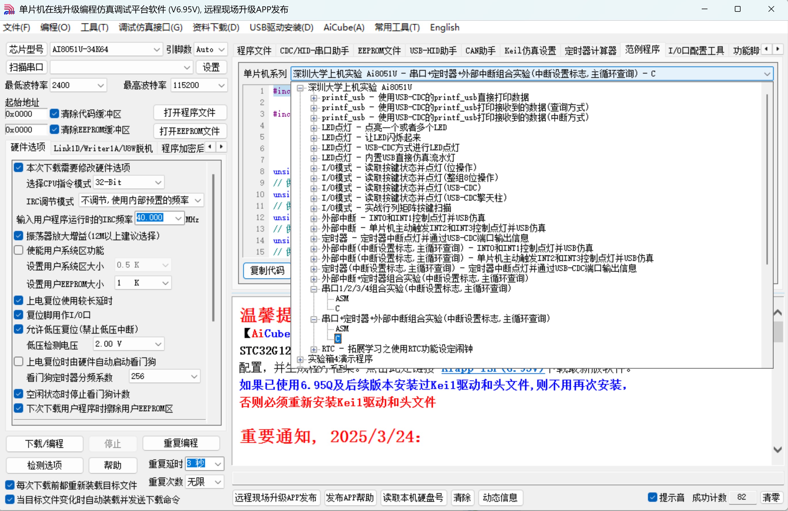 截图202506292259548190.jpg