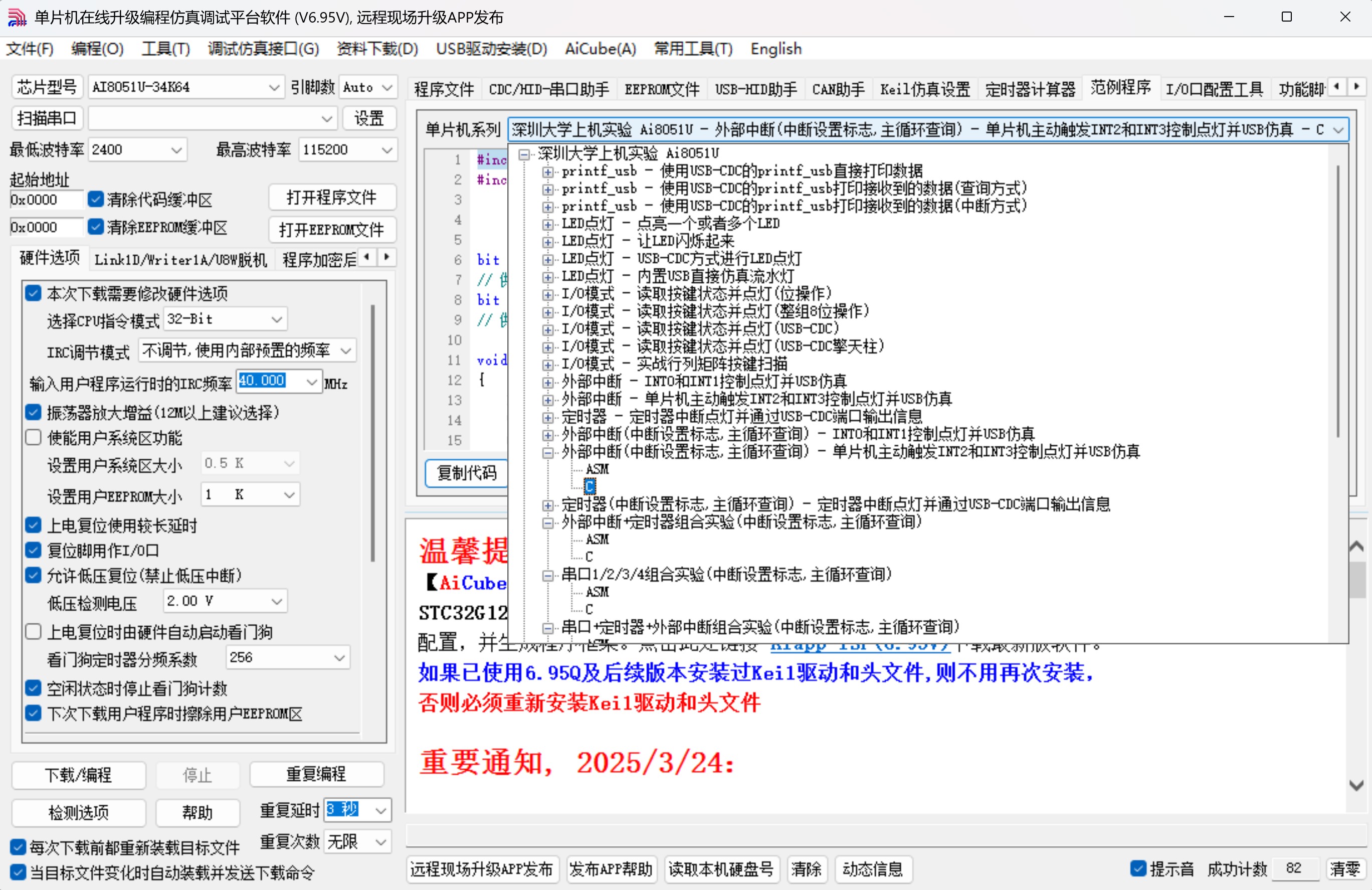 截图202506292311551010.jpg
