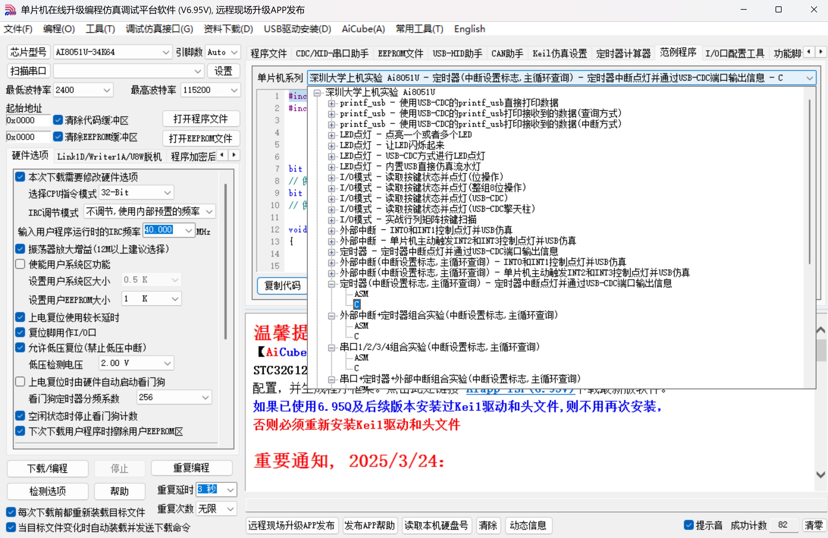 截图202506292312463725.jpg