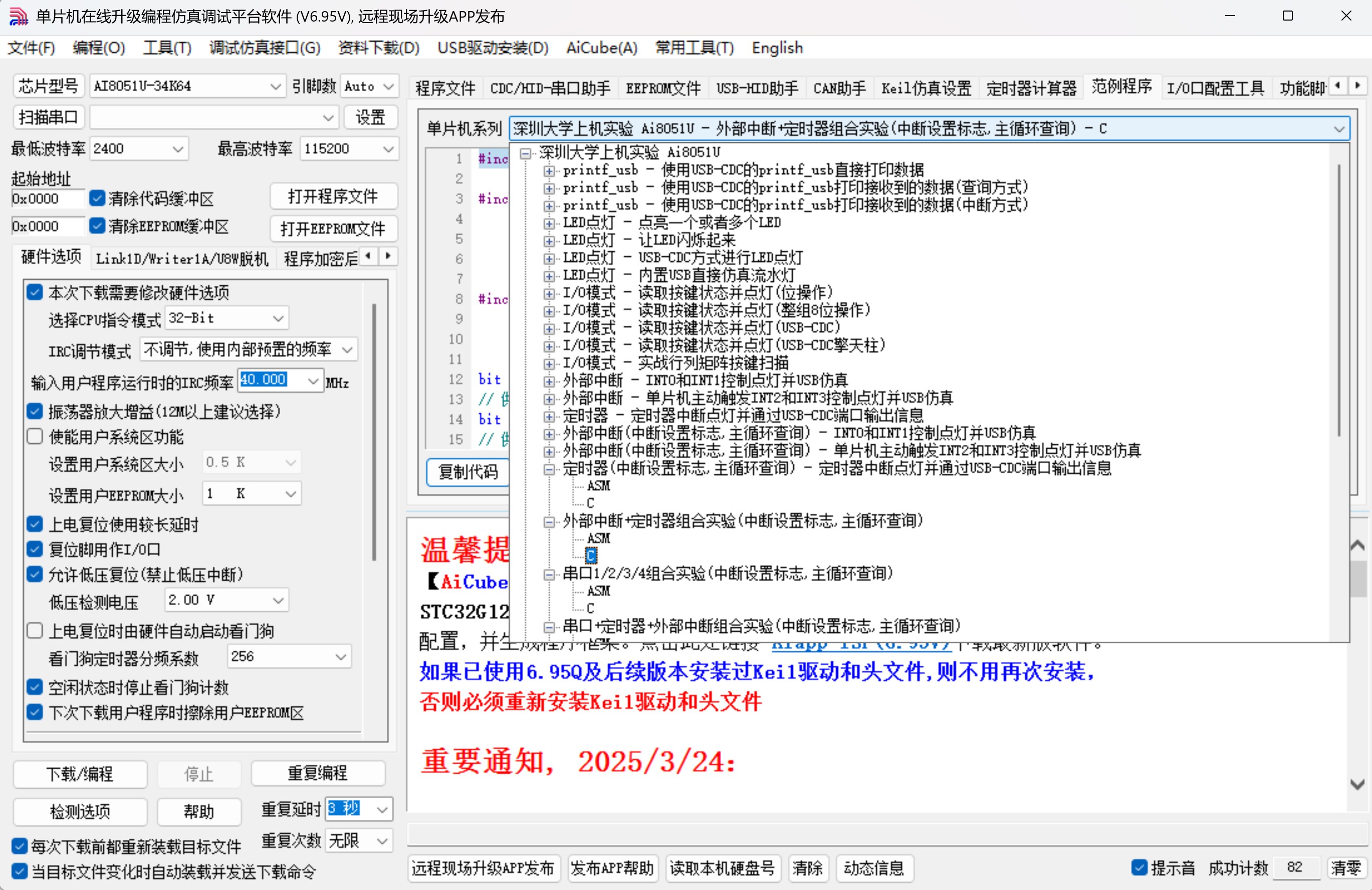 截图202506292313209566.jpg