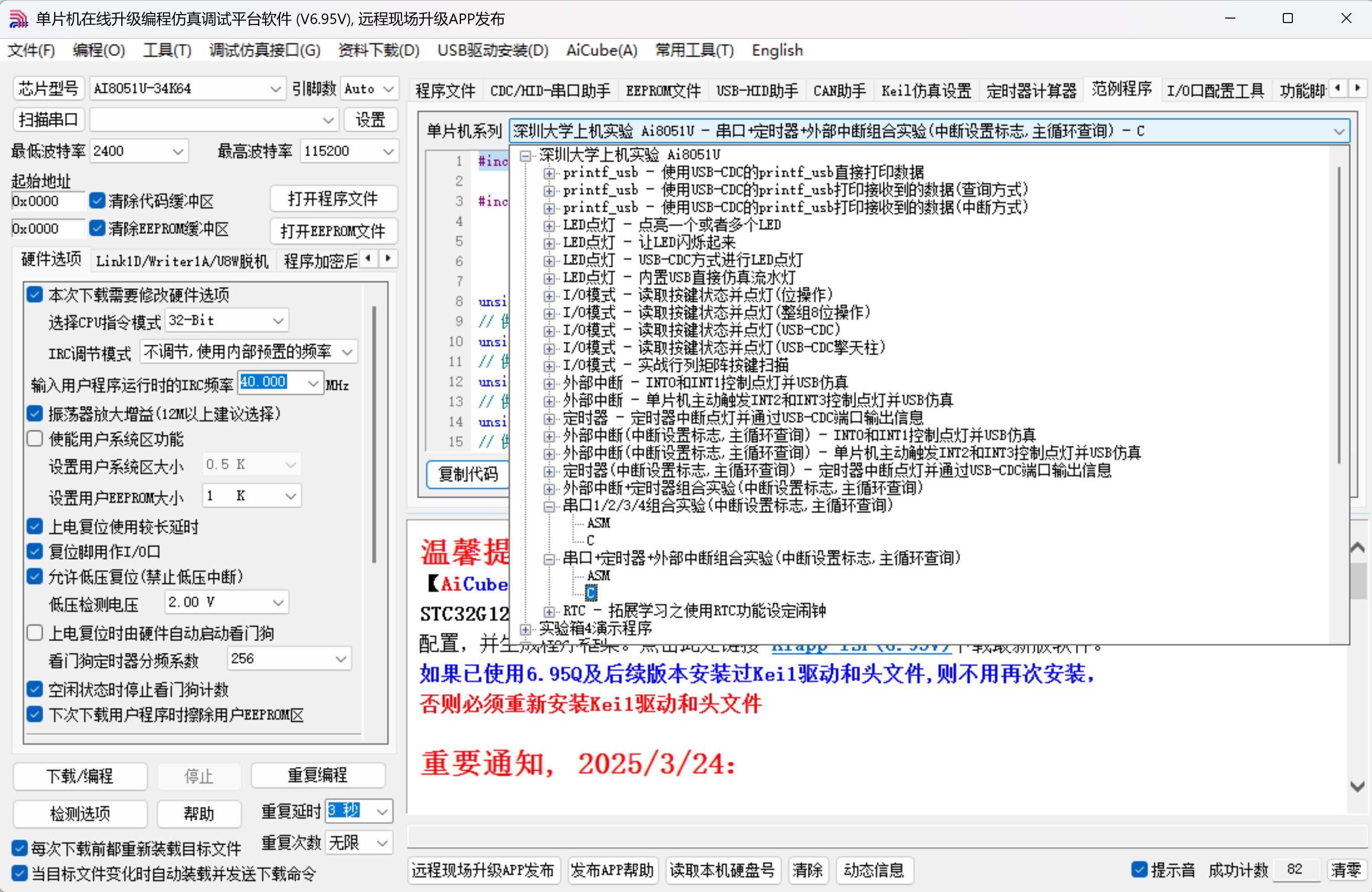 截图202506292314266015.jpg