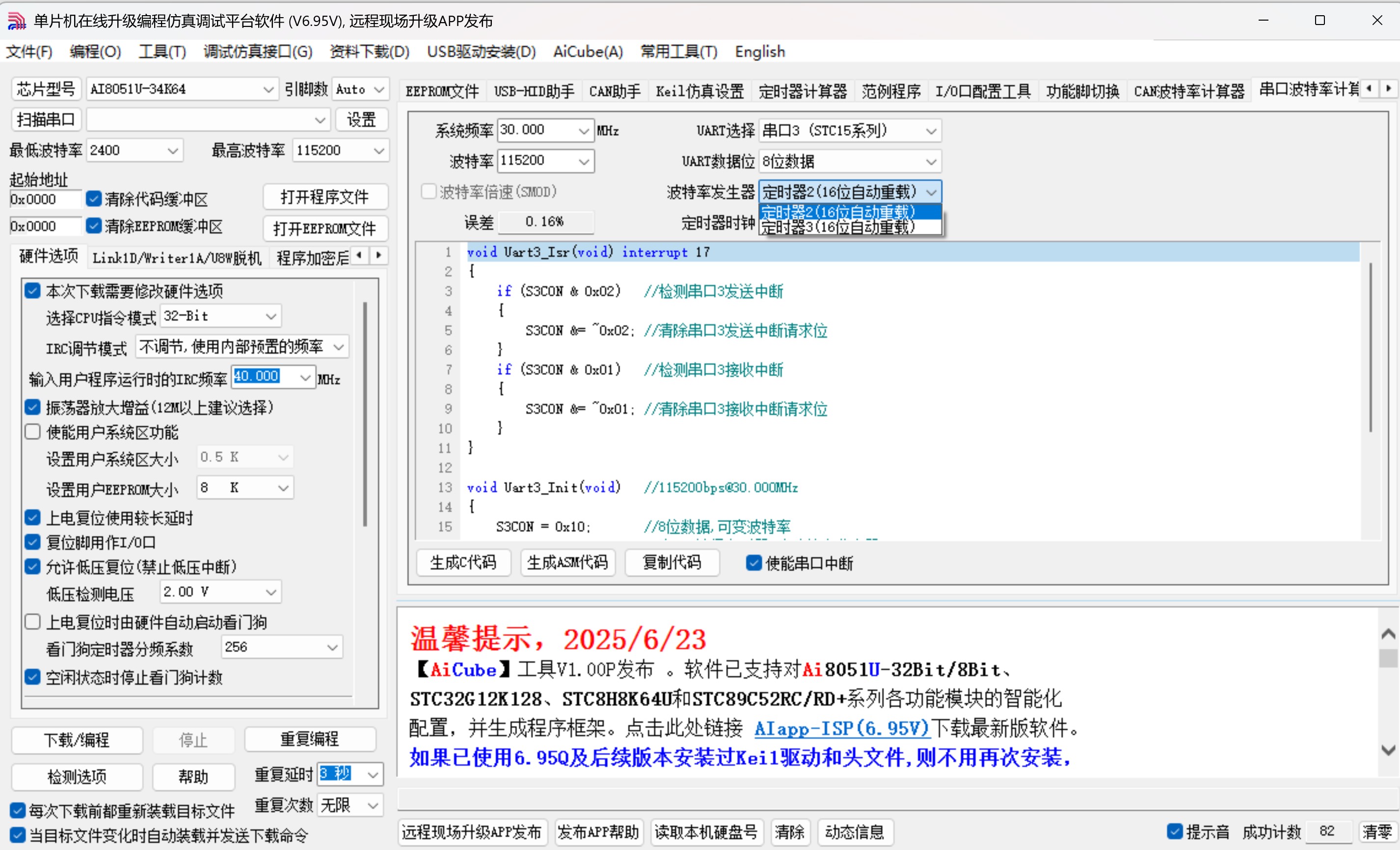 截图202506300952578602.jpg