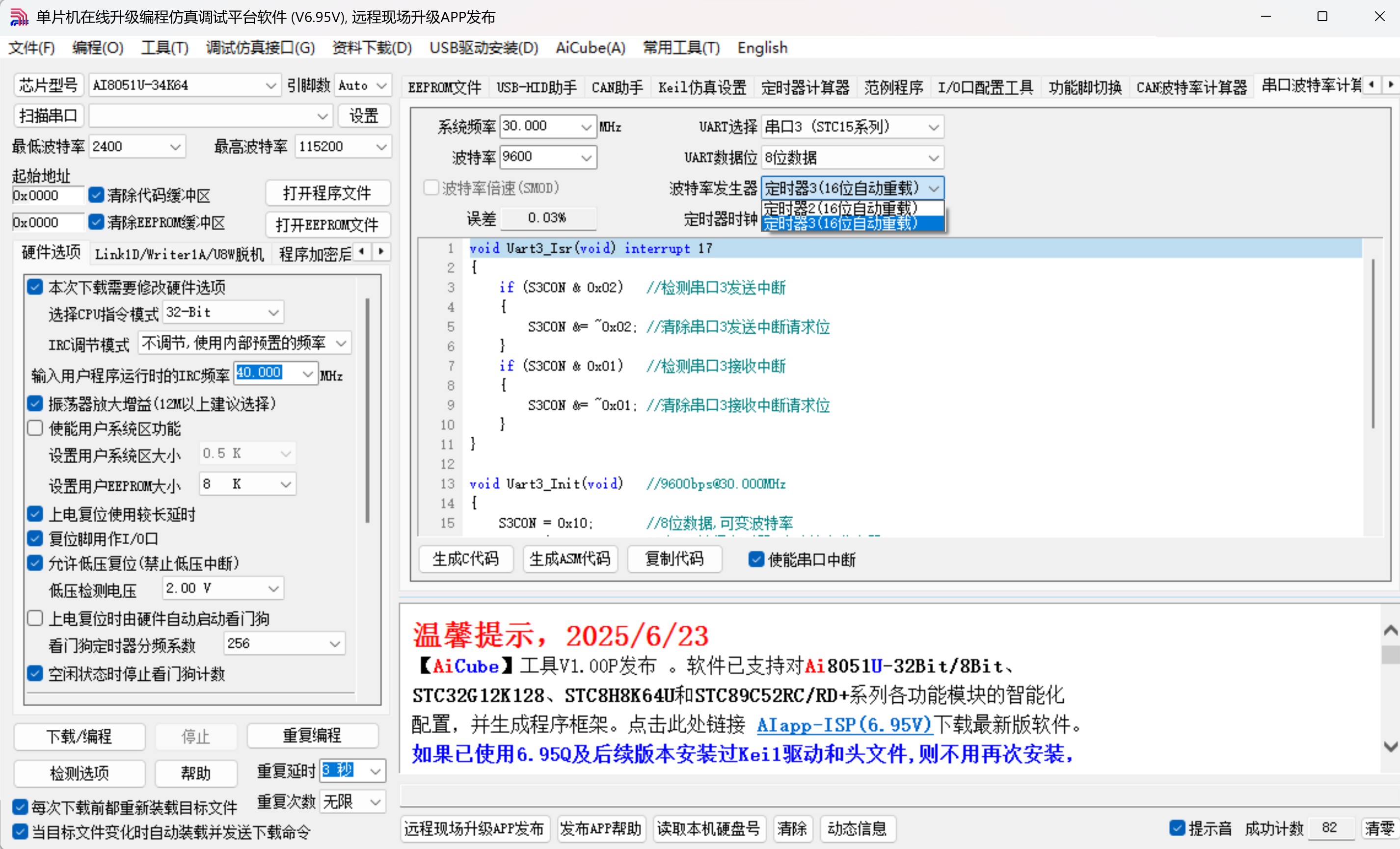 截图202506300953473541.jpg