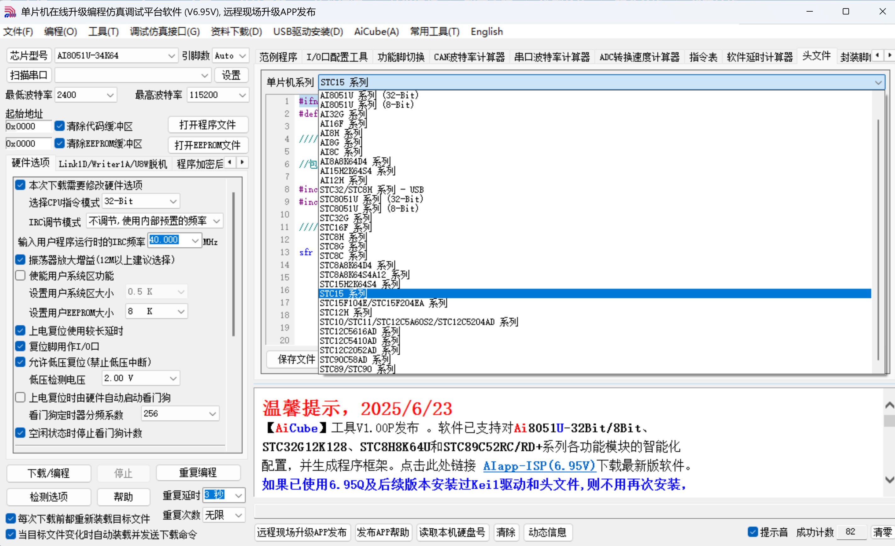 截图202506301002192315.jpg