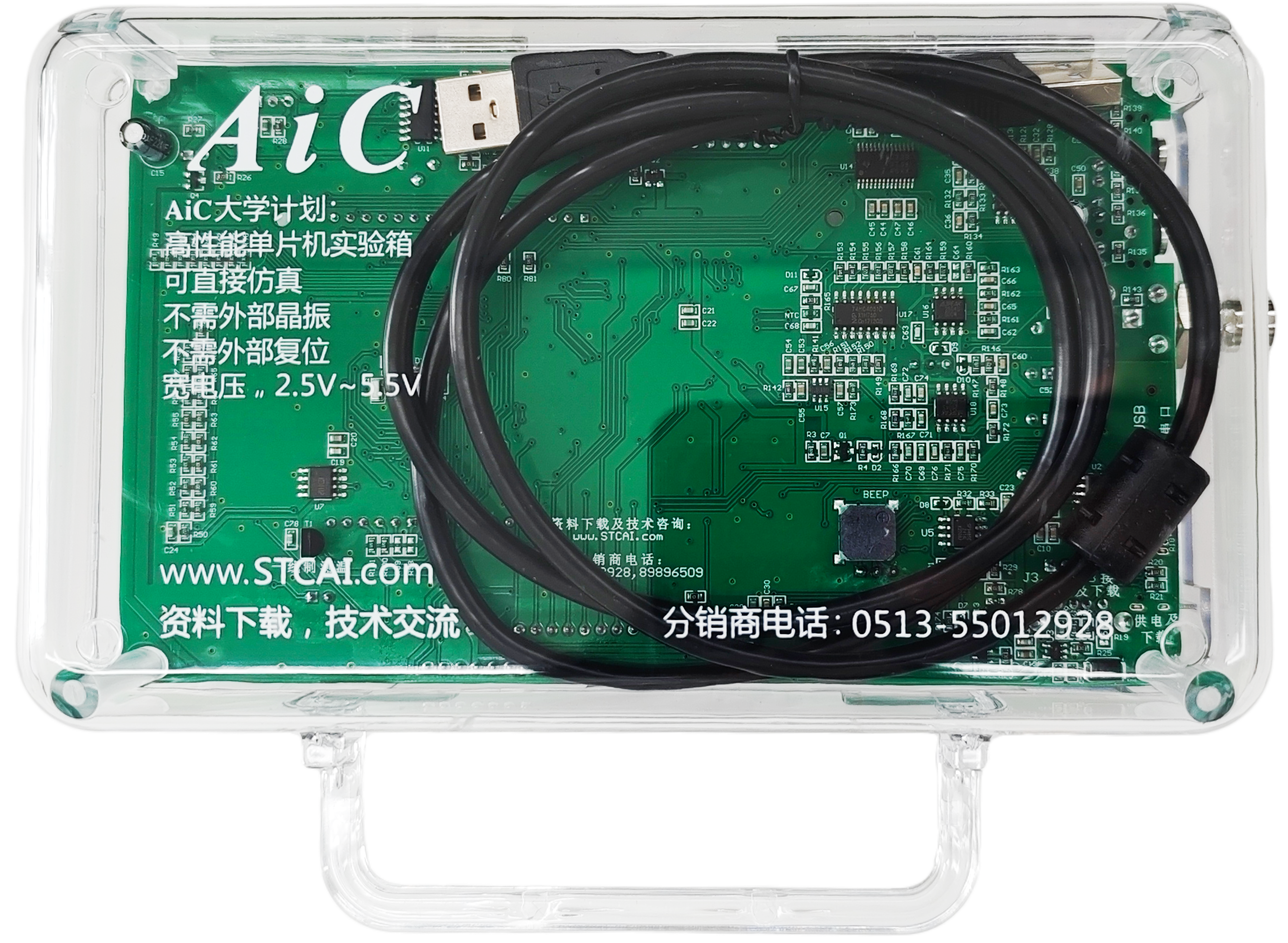 AI8051U实验箱背面.png