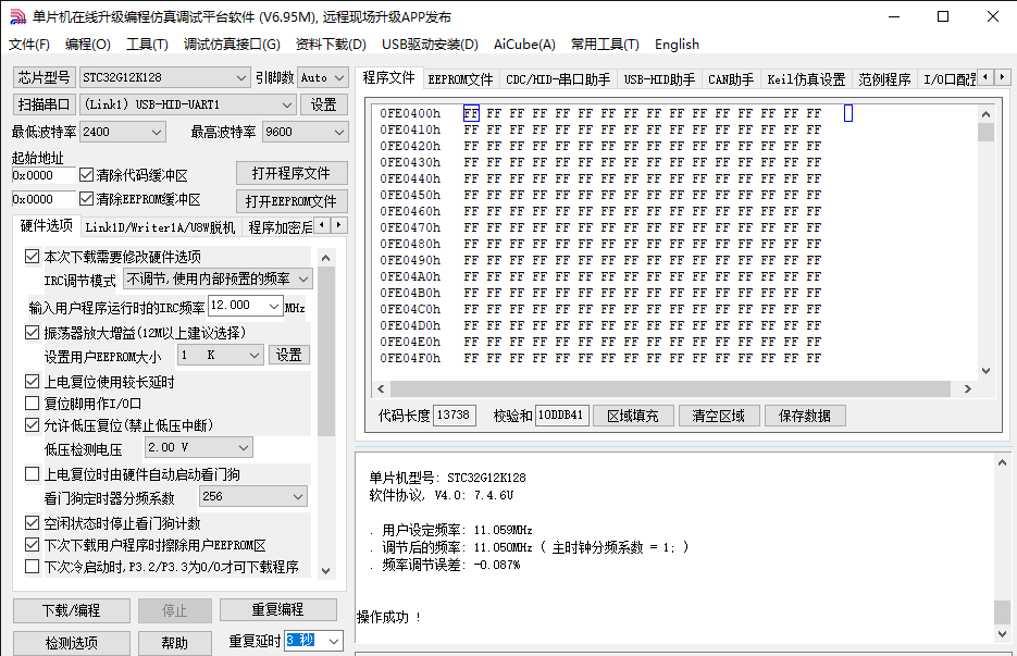 单片机在线升级编程仿真调试平台软件 (V6.95M).png