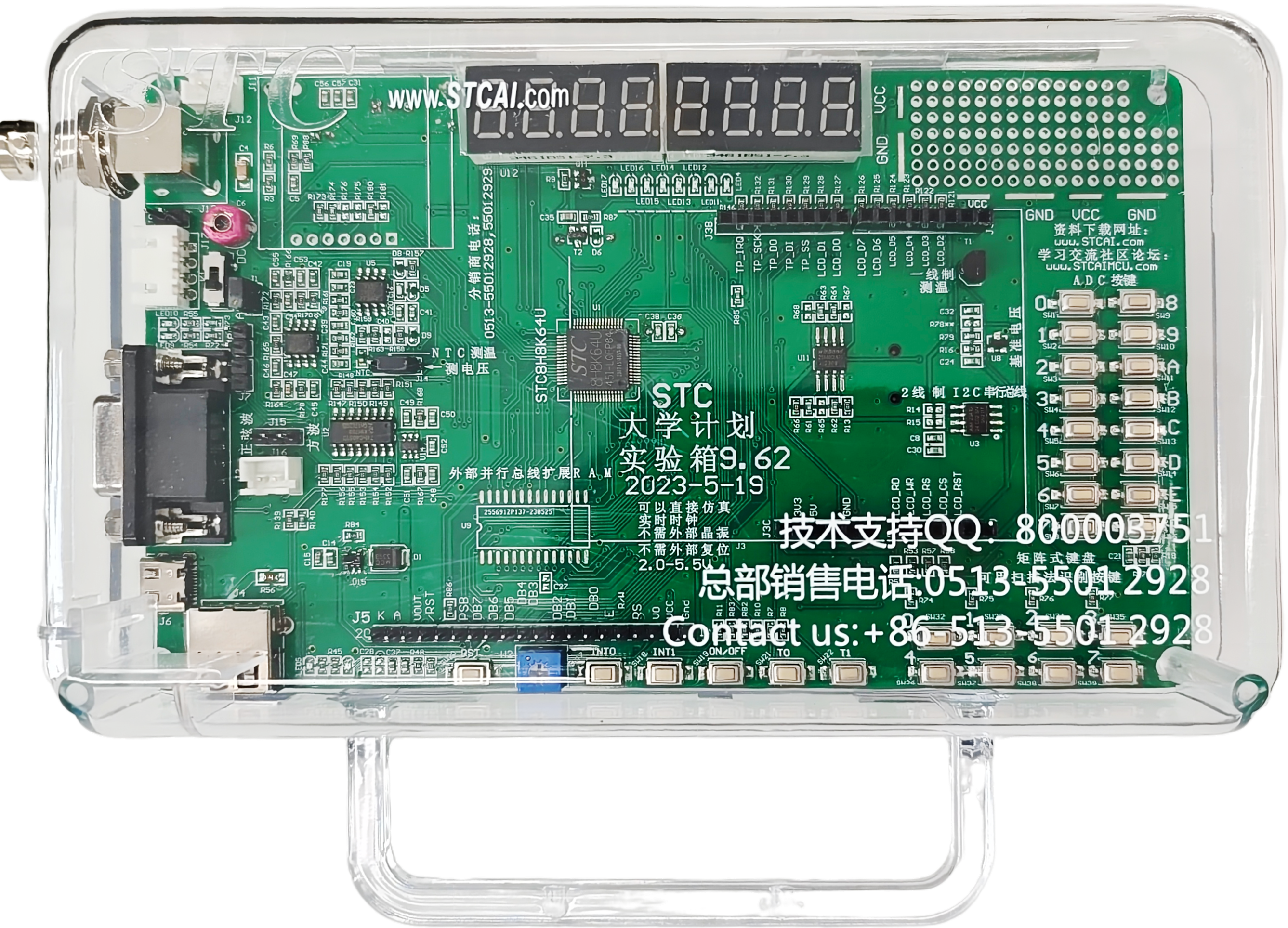 STC8H8K64U实验箱正面.png