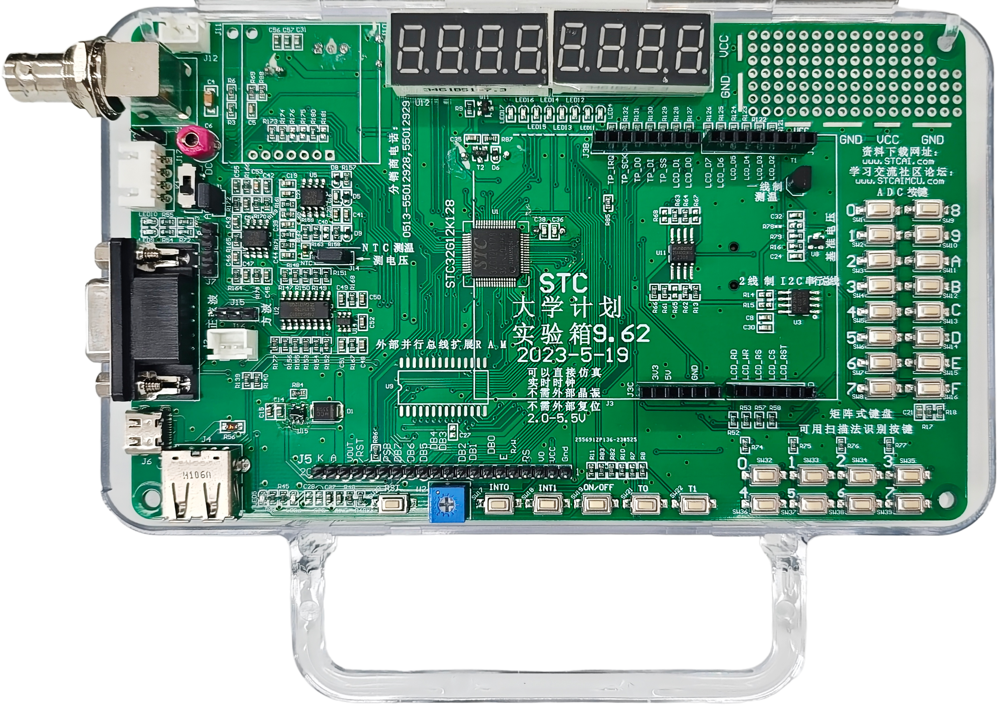 STC32G12K128实验箱打开正面.png