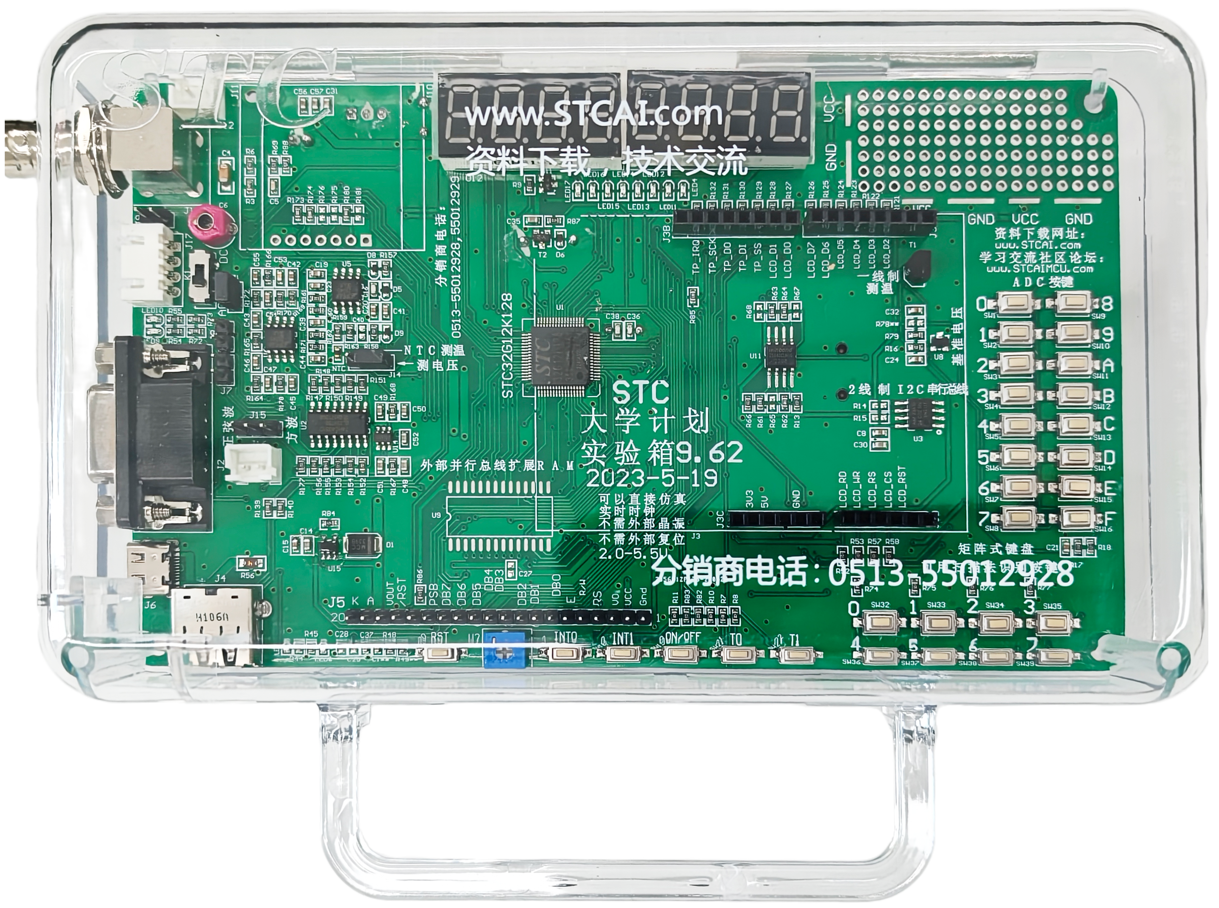 STC32G12K128实验箱正面.png