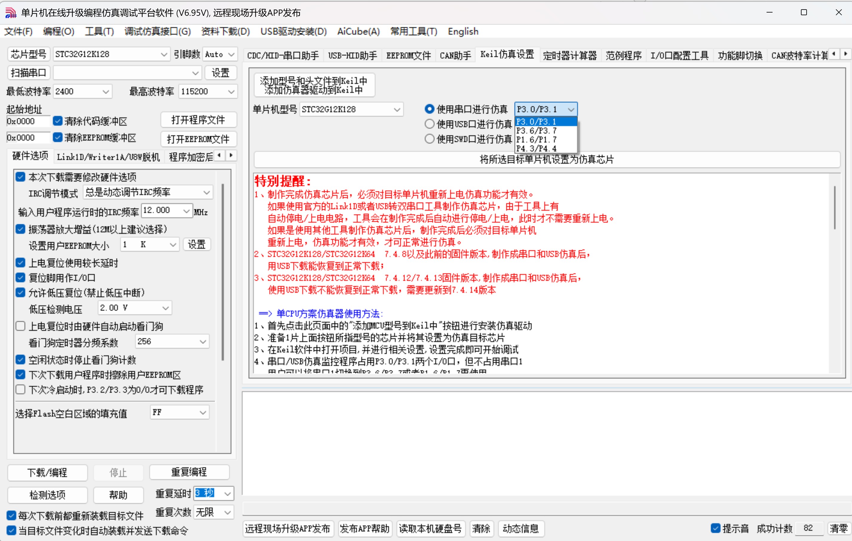 截图202506302121529574.jpg