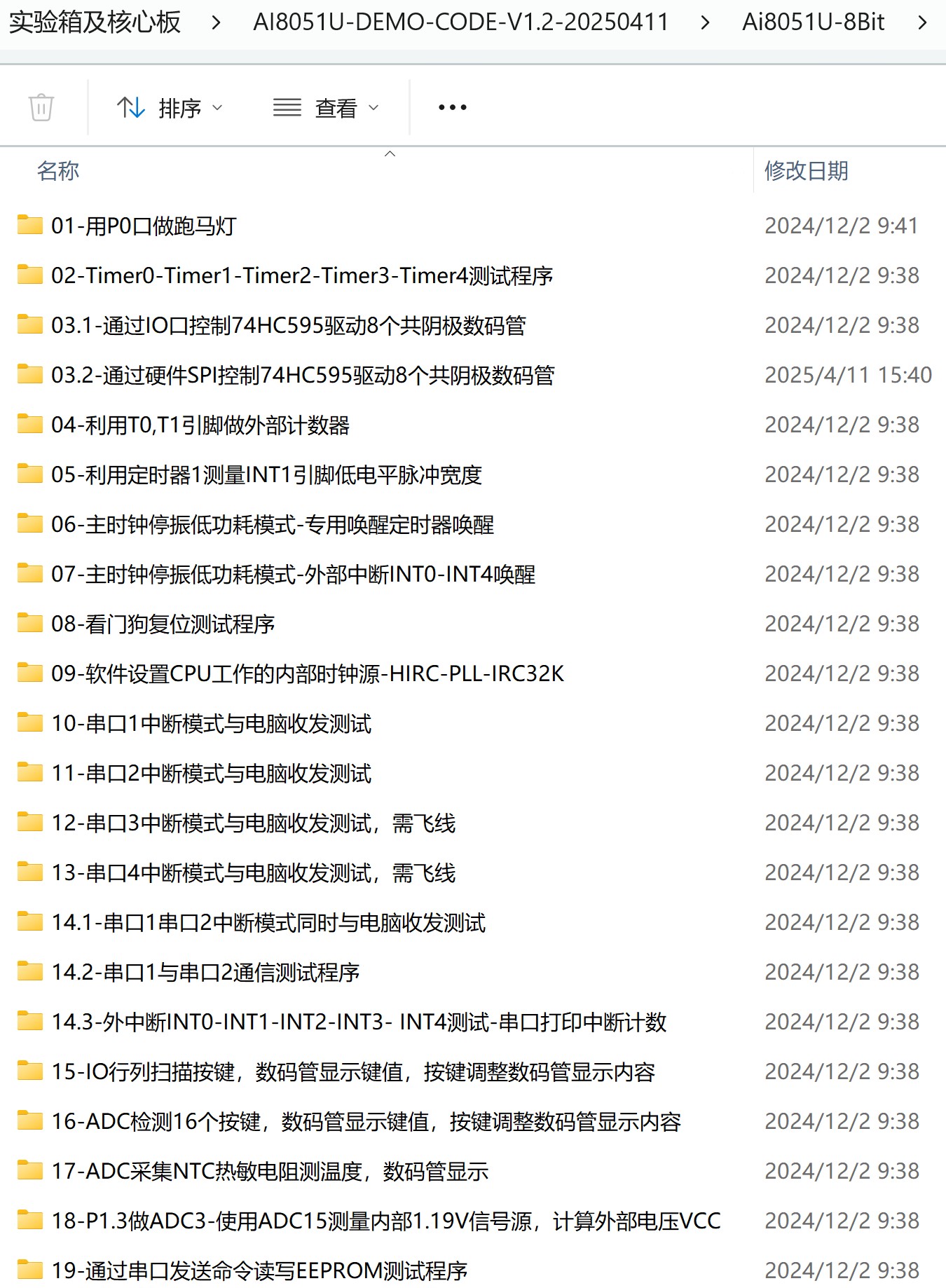 截图202507010838393037.jpg