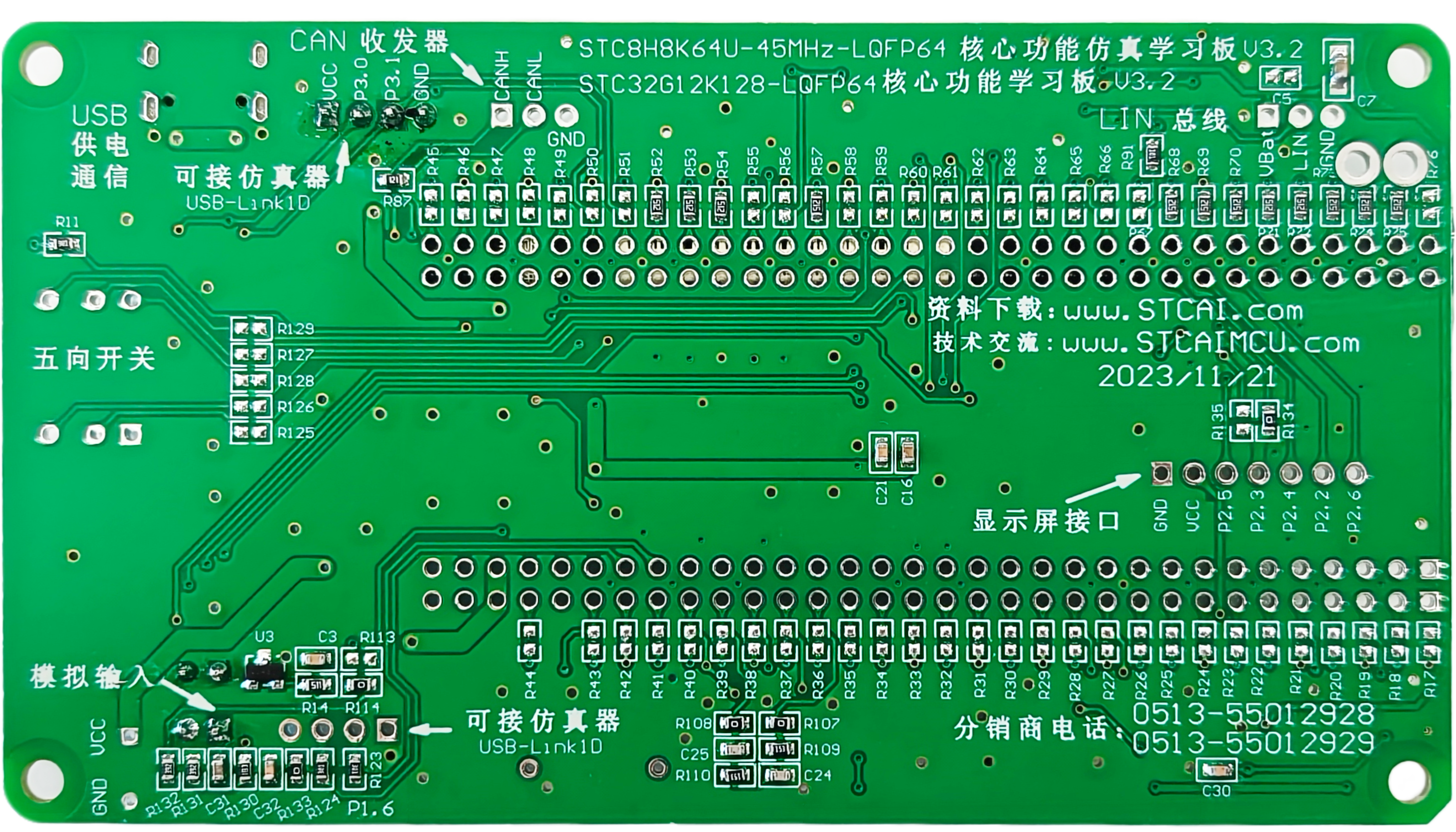 STC32G12K128转DIP64实验板三 2组CAN背面.png