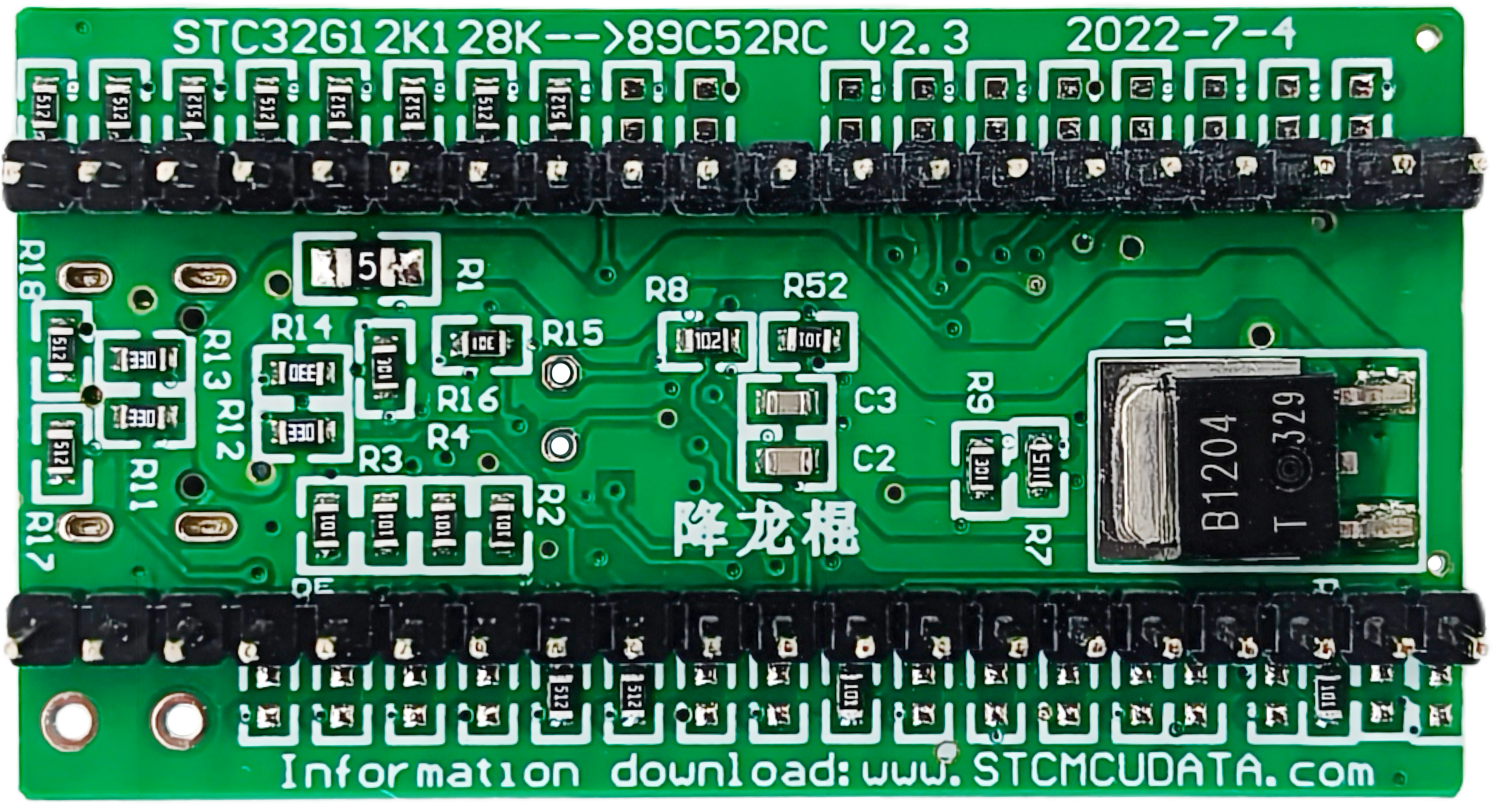 降龙棍-STC32G12K128核心功能学习板-V2.2背面.png
